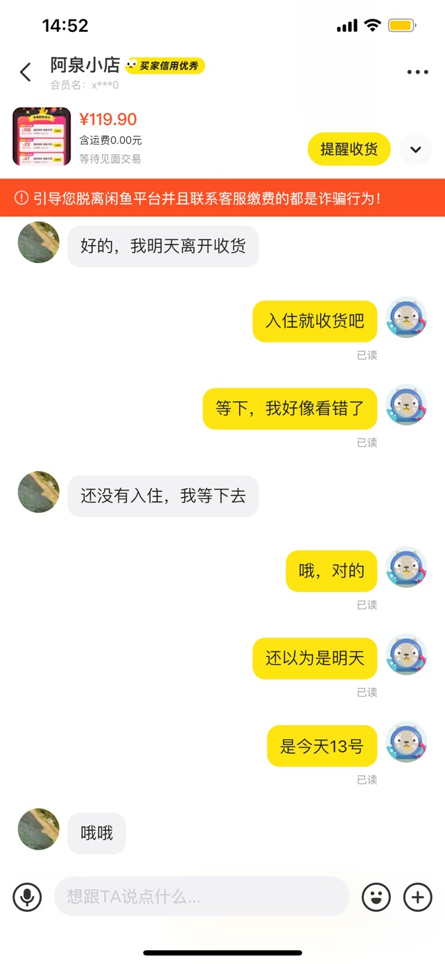 酒店券用完了还要填问卷？不过就收不了货？我感觉好慌啊，又要被退款了嘛



64 / 作者:so？ / 