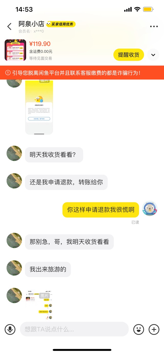 酒店券用完了还要填问卷？不过就收不了货？我感觉好慌啊，又要被退款了嘛



94 / 作者:so？ / 