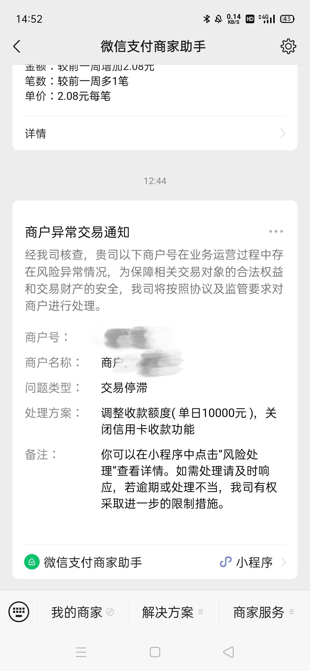 微商家码真是个牛马中的牛马，不用就异常用多了也异常。

50 / 作者:无心ouo / 