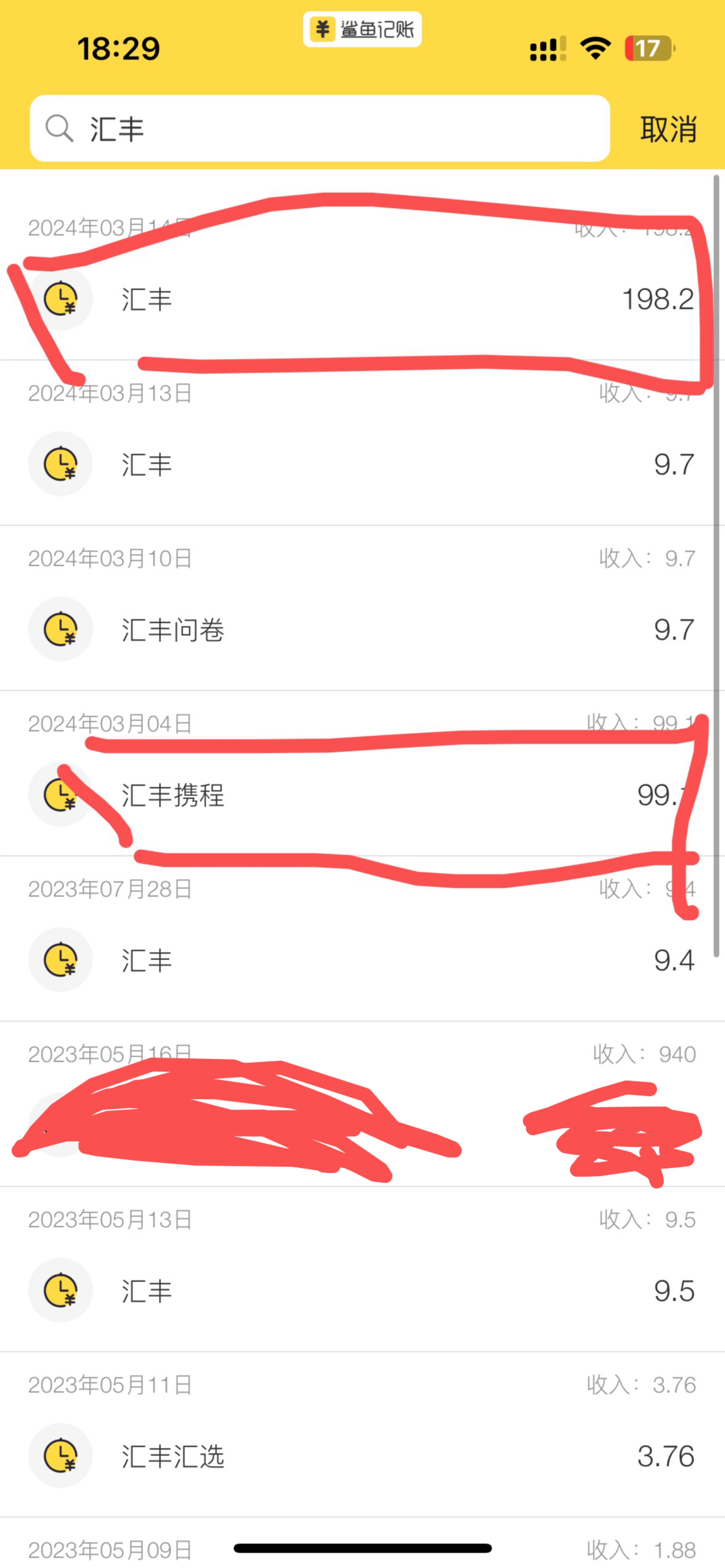 汇丰之前2月的预约，我记得给100携程，当时约了四个号到了三个，唯一一个没有到的号今20 / 作者:深风踏红叶 / 