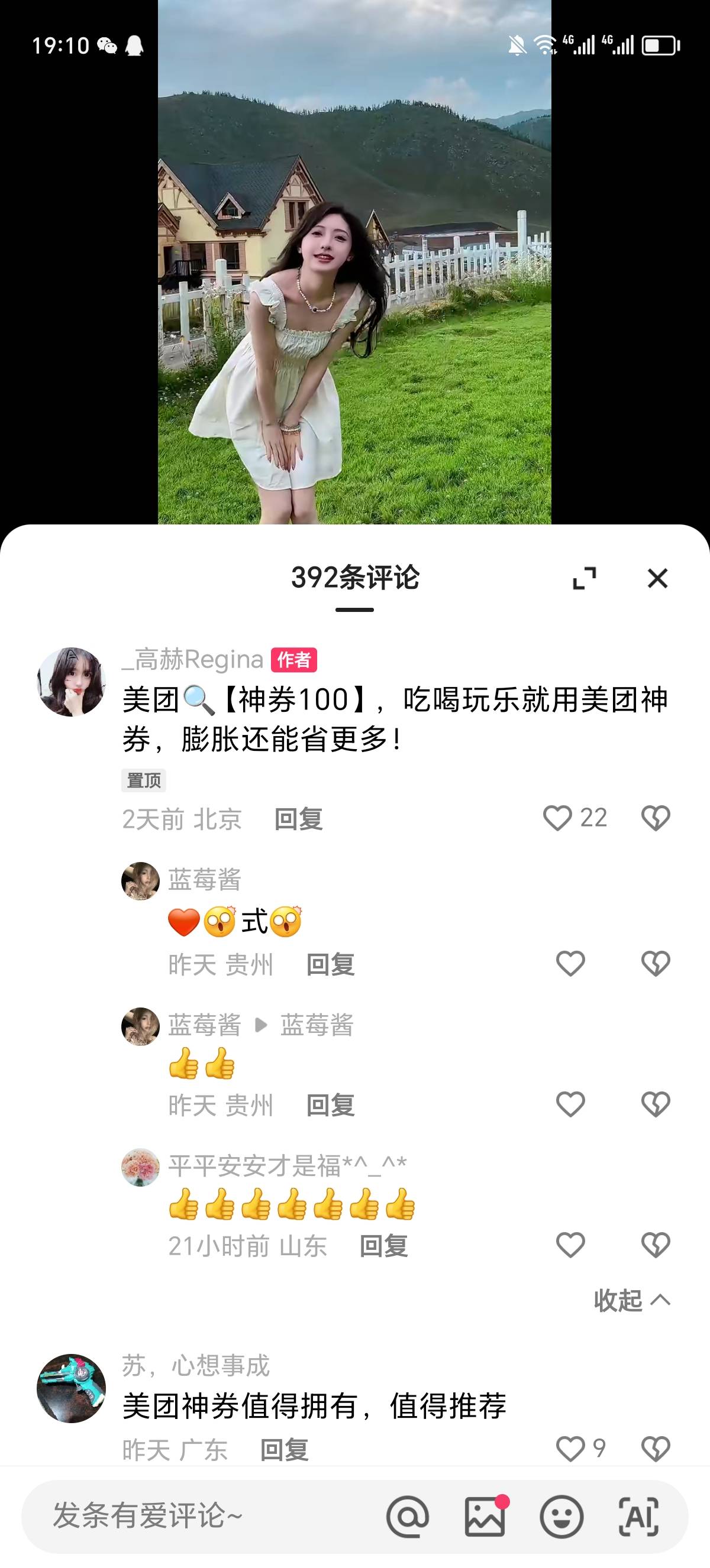 兄弟们100代言人来了，美团挣疯了吧

64 / 作者:一个人的老哥 / 