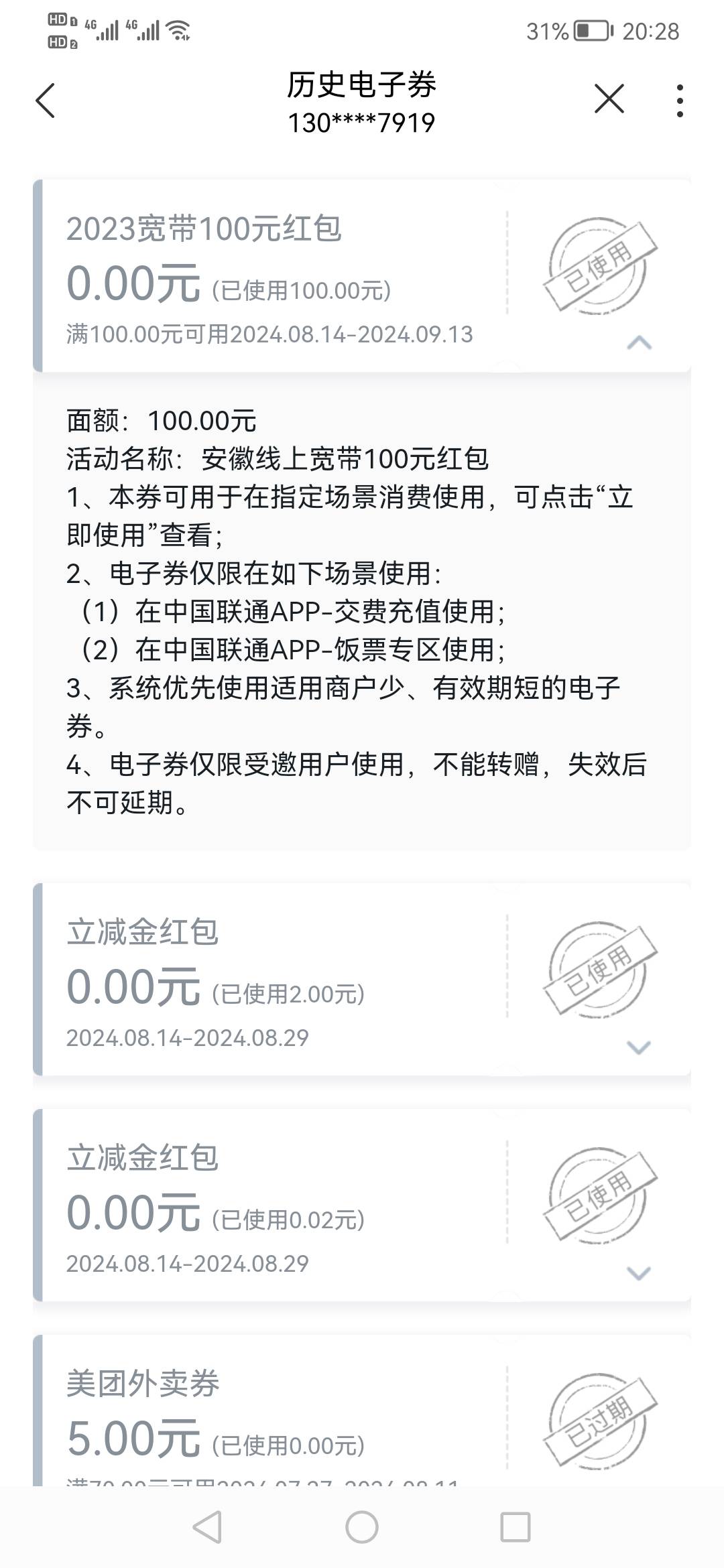 随着安徽的2023缓缓到来。这个号算真正意义上的大毕业了。
7月1-7月9日毕业20234的浙0 / 作者:刀巴哥 / 