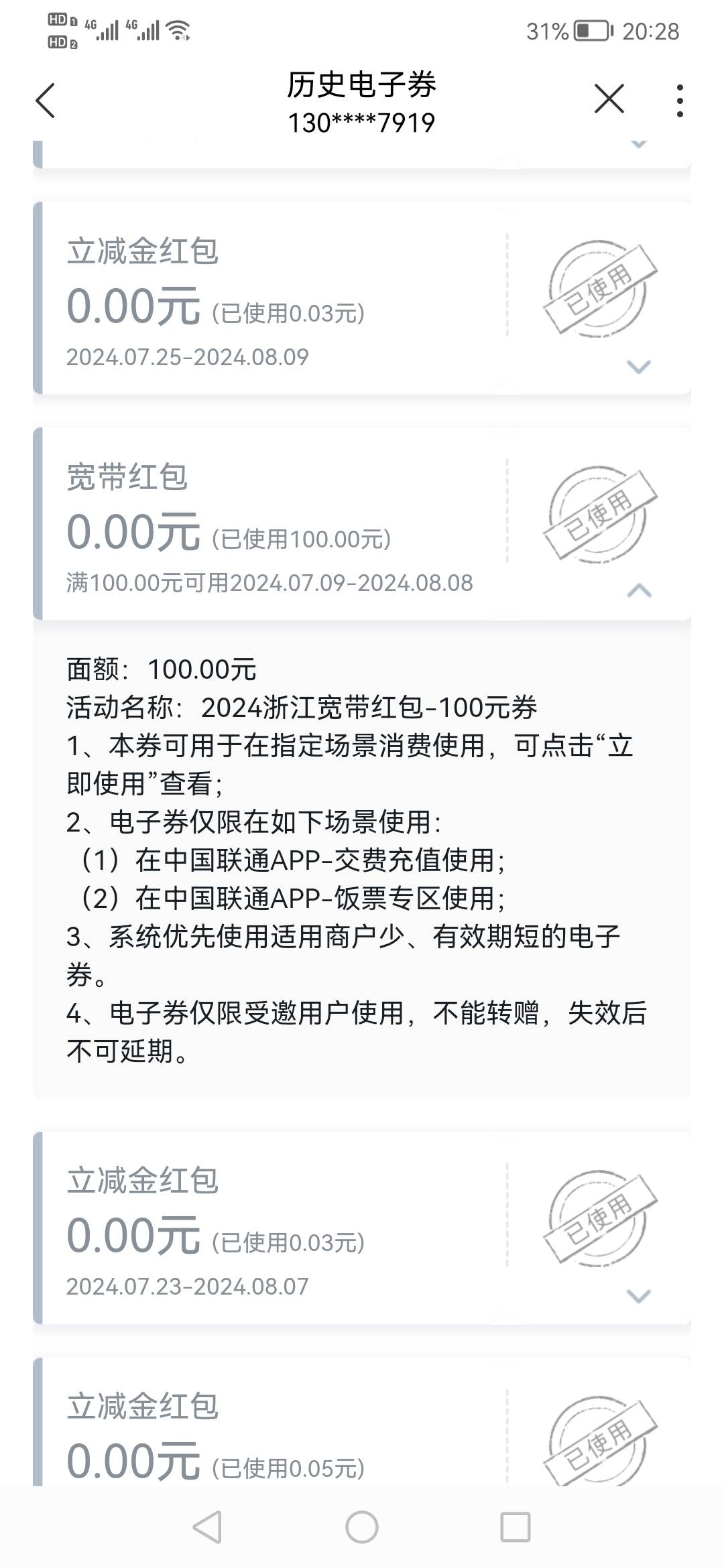 随着安徽的2023缓缓到来。这个号算真正意义上的大毕业了。
7月1-7月9日毕业20234的浙37 / 作者:刀巴哥 / 