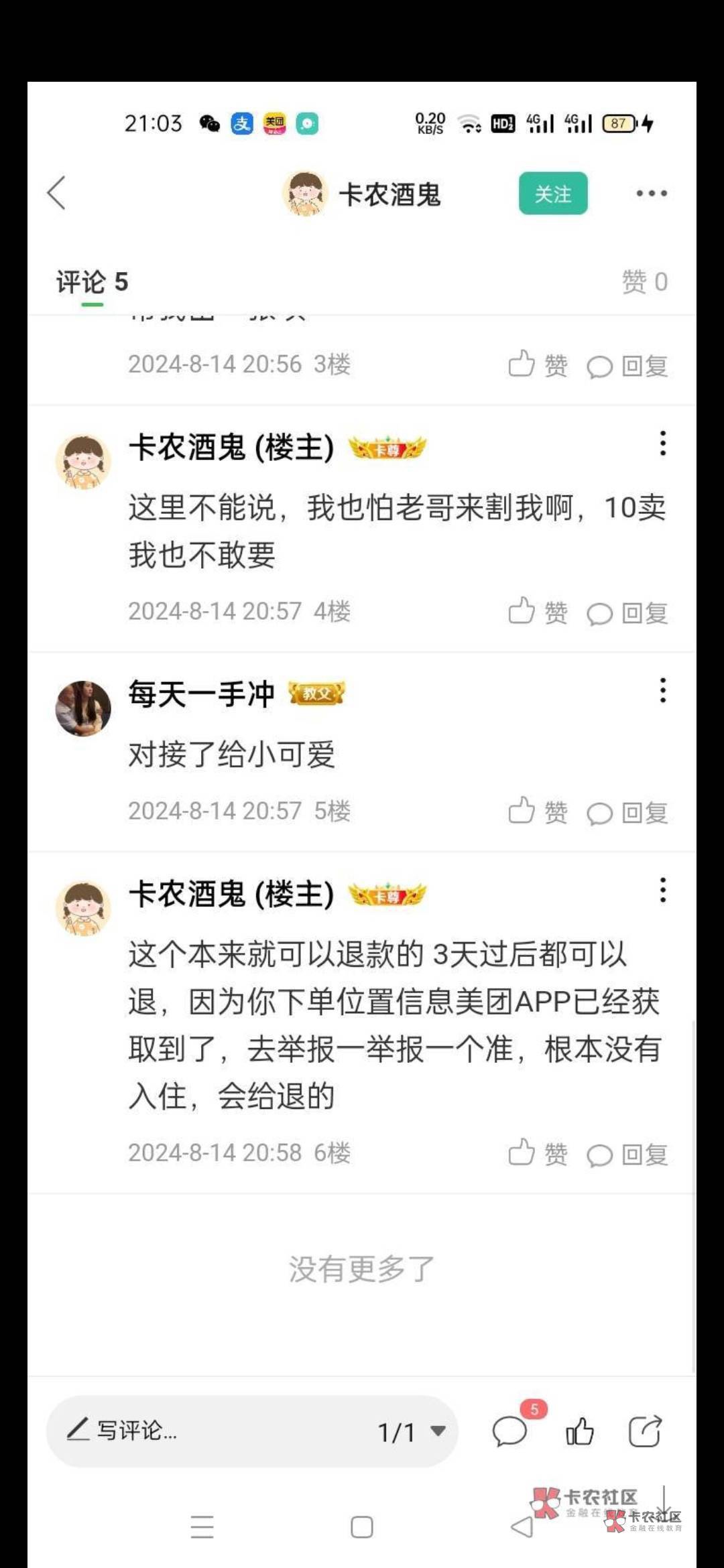 这是真cs，人家商家好心给你t券你反手去投诉人家，商家也被你害了店被封了，我tm恨不83 / 作者:卡农从不缺人才 / 