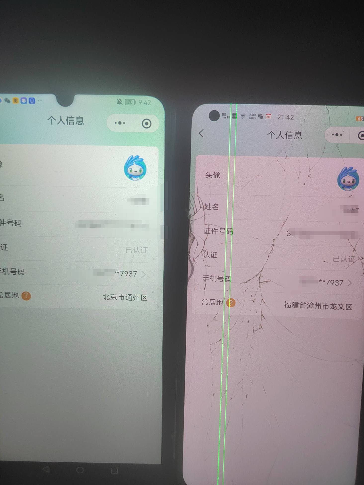 不同的v登录就是一个入口，不同的小程序登录也是一个入口  填写不同的省份 每个省份可85 / 作者:阿同特no / 