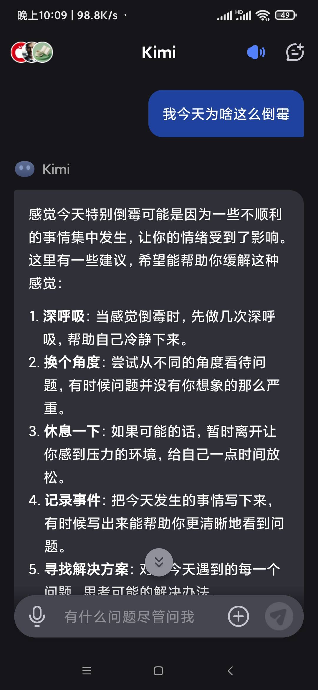 闲着想吃凉皮，下楼骑个共享电动车去买，半路上手机掉了，屏幕碎了，直接去换屏，花了98 / 作者:基基肯压基 / 