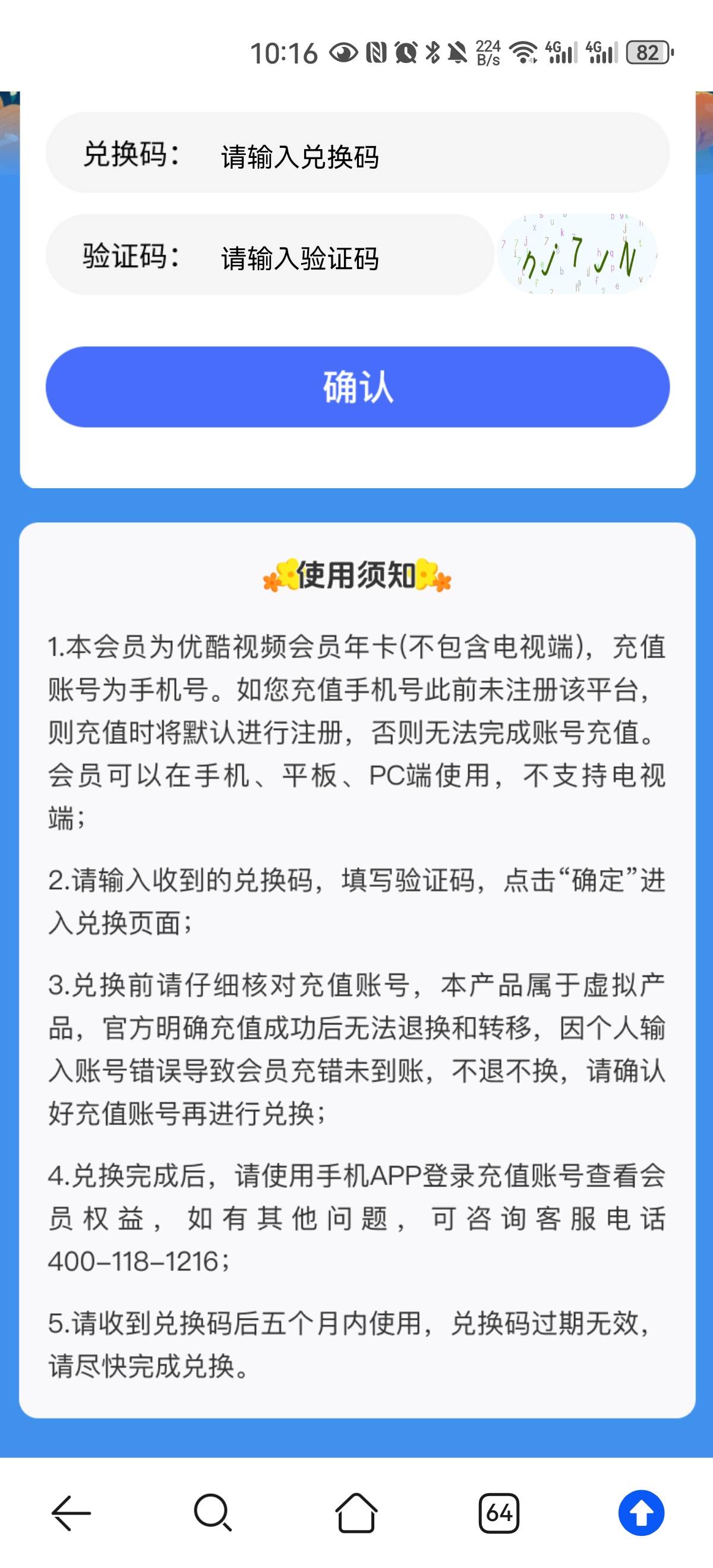 这优酷年卡能卖多少啊？怎么我看鱼上才40左右

61 / 作者:night丶 / 