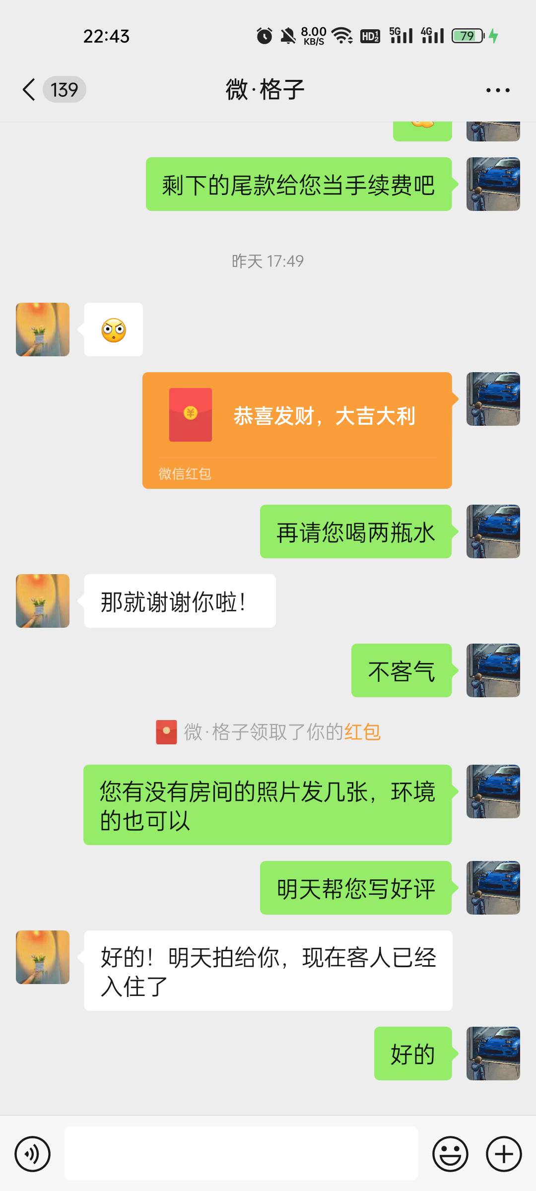 卡农三害，我自己找的老板，人家都还不想收我手续费的，但是我还是得给，做人要有良知77 / 作者:江流儿11 / 