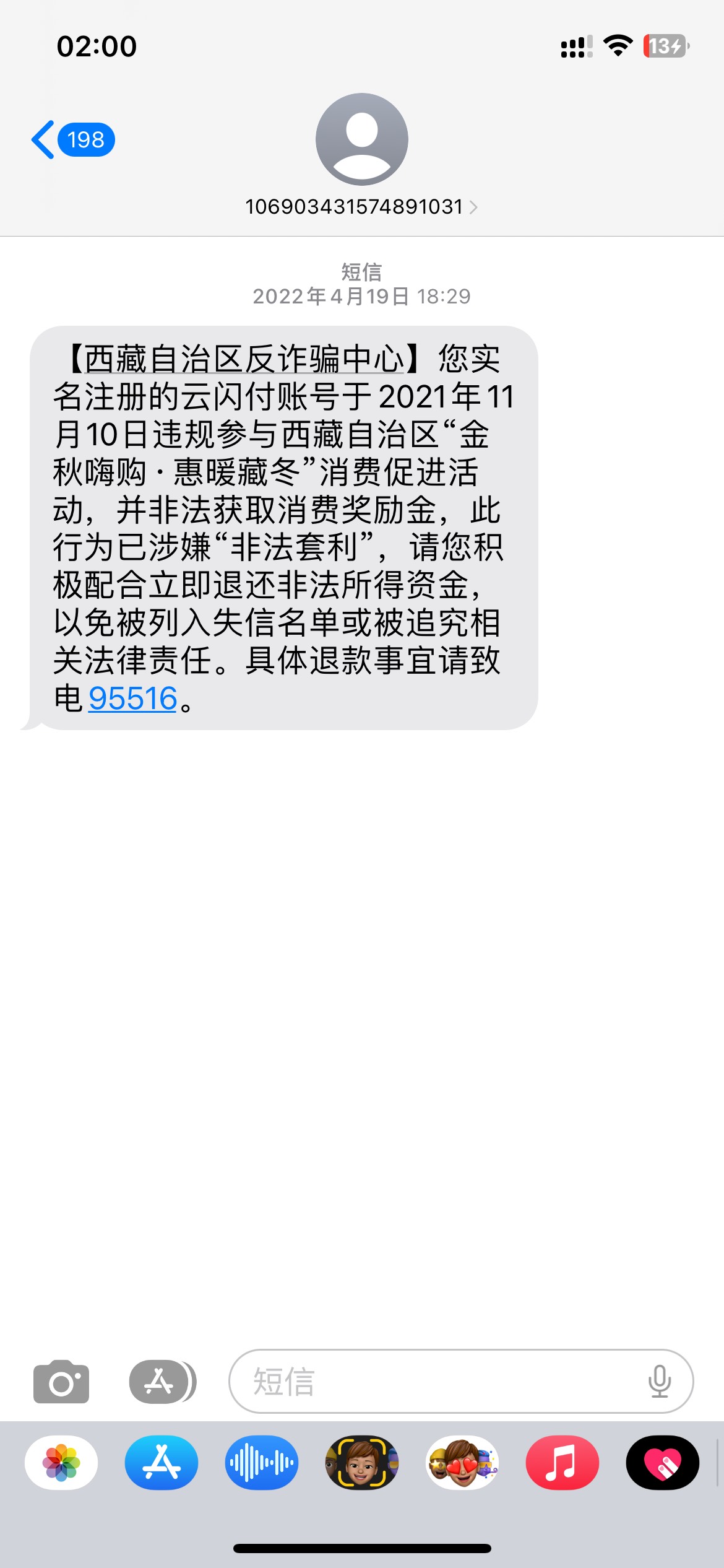 我又去看了一遍之前申请云闪付bug的还款记录历历在目

39 / 作者:浮ff / 