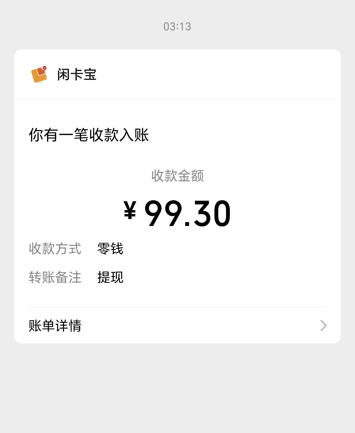 汇丰app我的福利送我一张100携程不知道啥情况，还不让截图
30 / 作者:二月五 / 