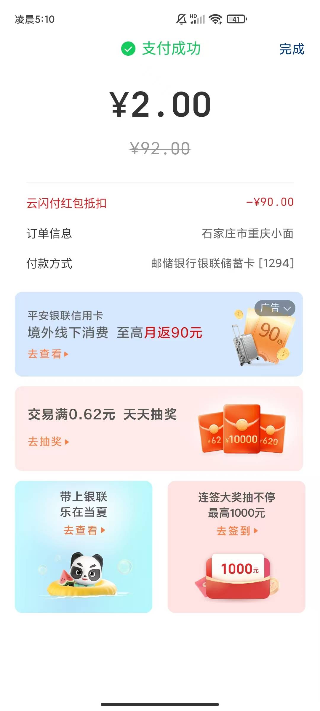 好了少妇搞定，3个付款卡，3个收钱软件

19 / 作者:傲气飞哥 / 