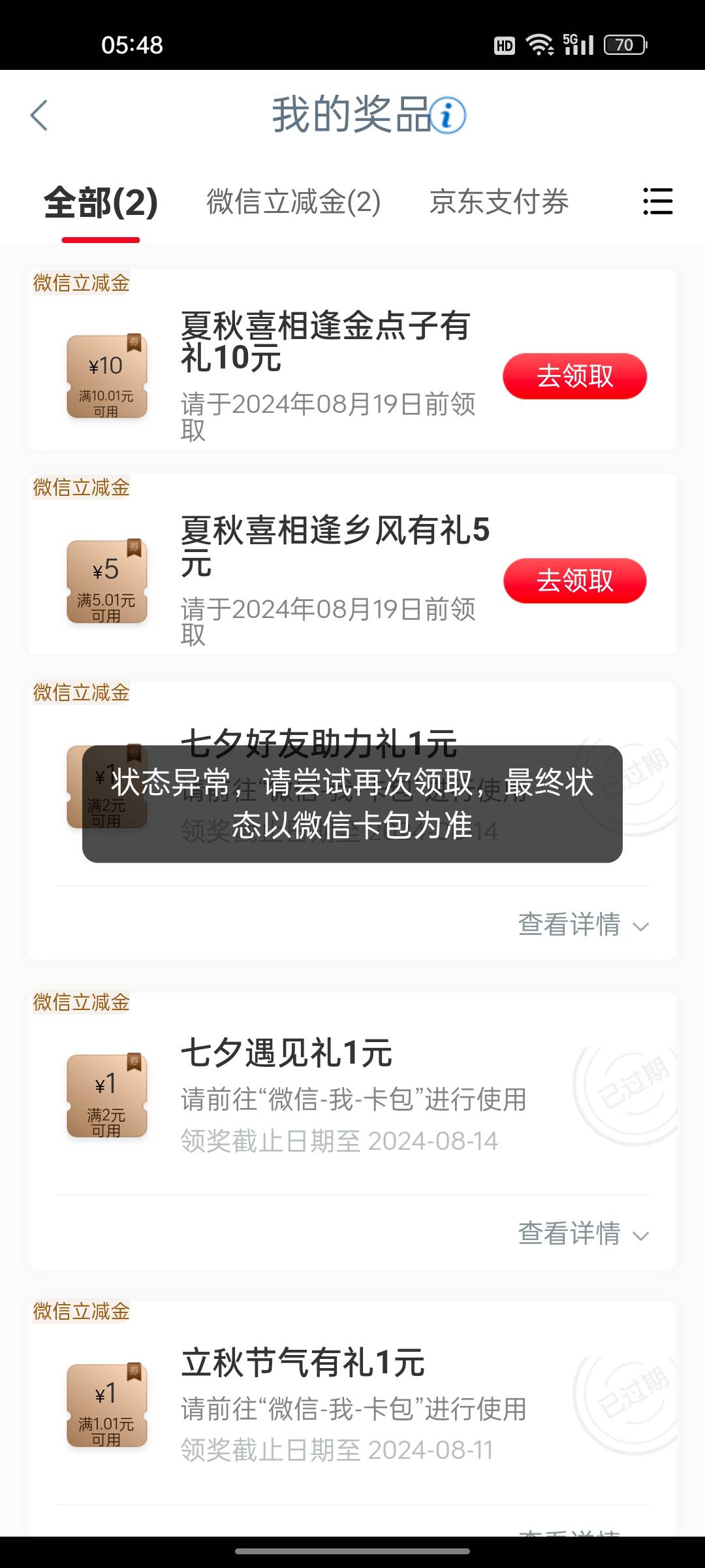 码的，我这是什么情况？

77 / 作者:热了上上课上课 / 