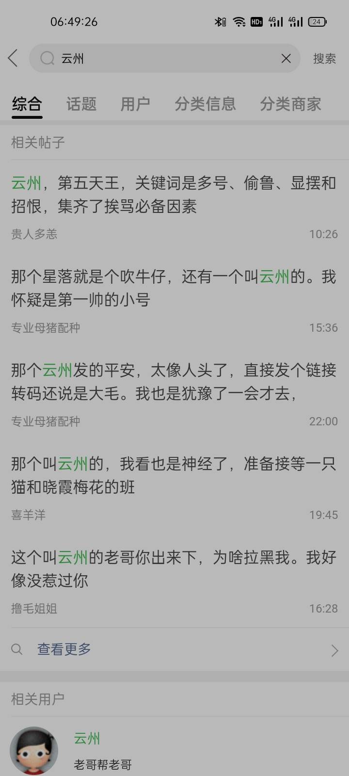 云闪付破10万了
几个号加起来的
34 / 作者:就还好 / 