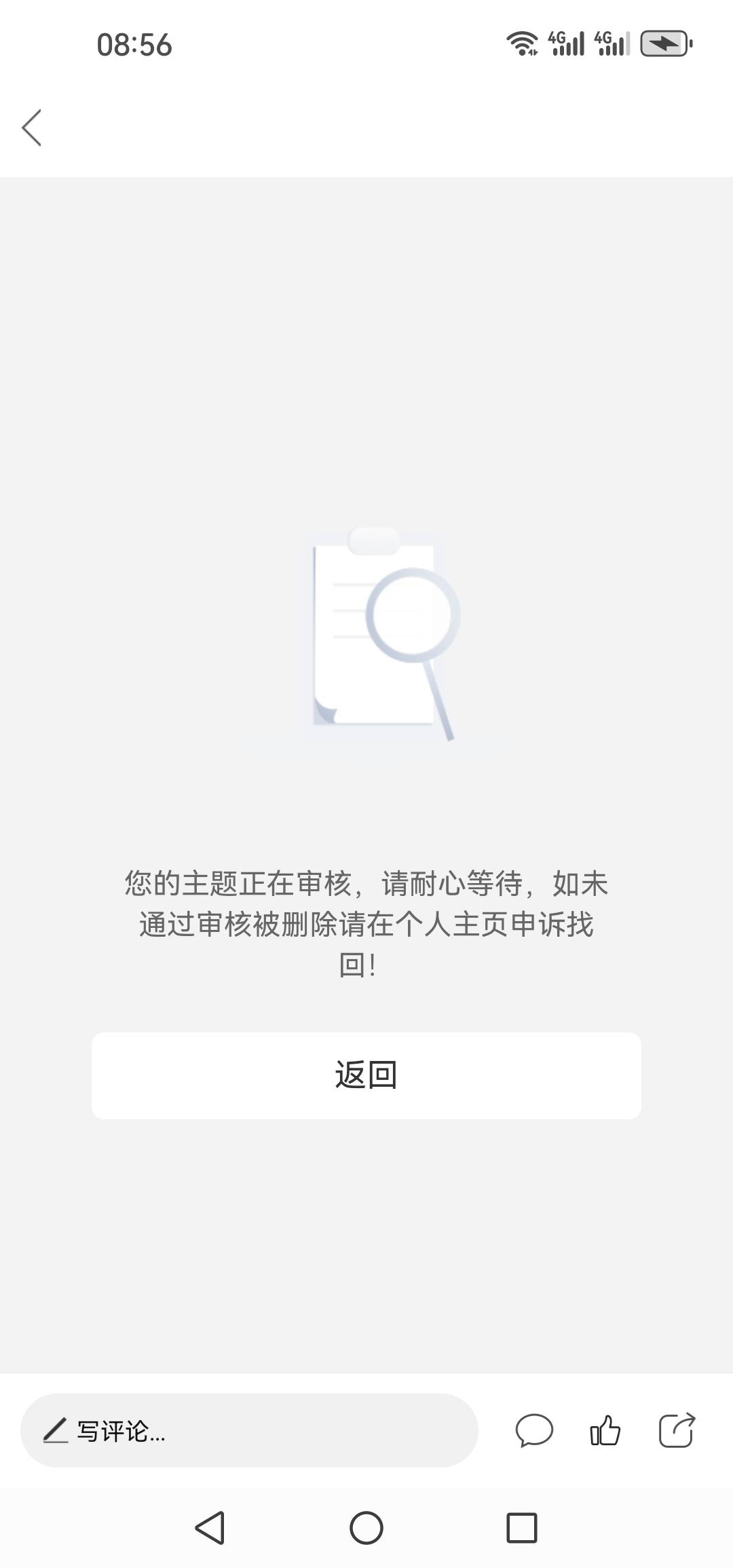 发一个删一个？？我去币死了

51 / 作者:Anmy丶错觉 / 