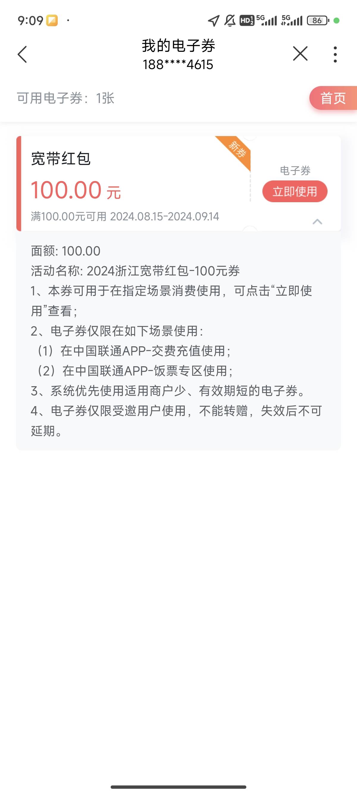 10号到一张

1 / 作者:谈宋 / 