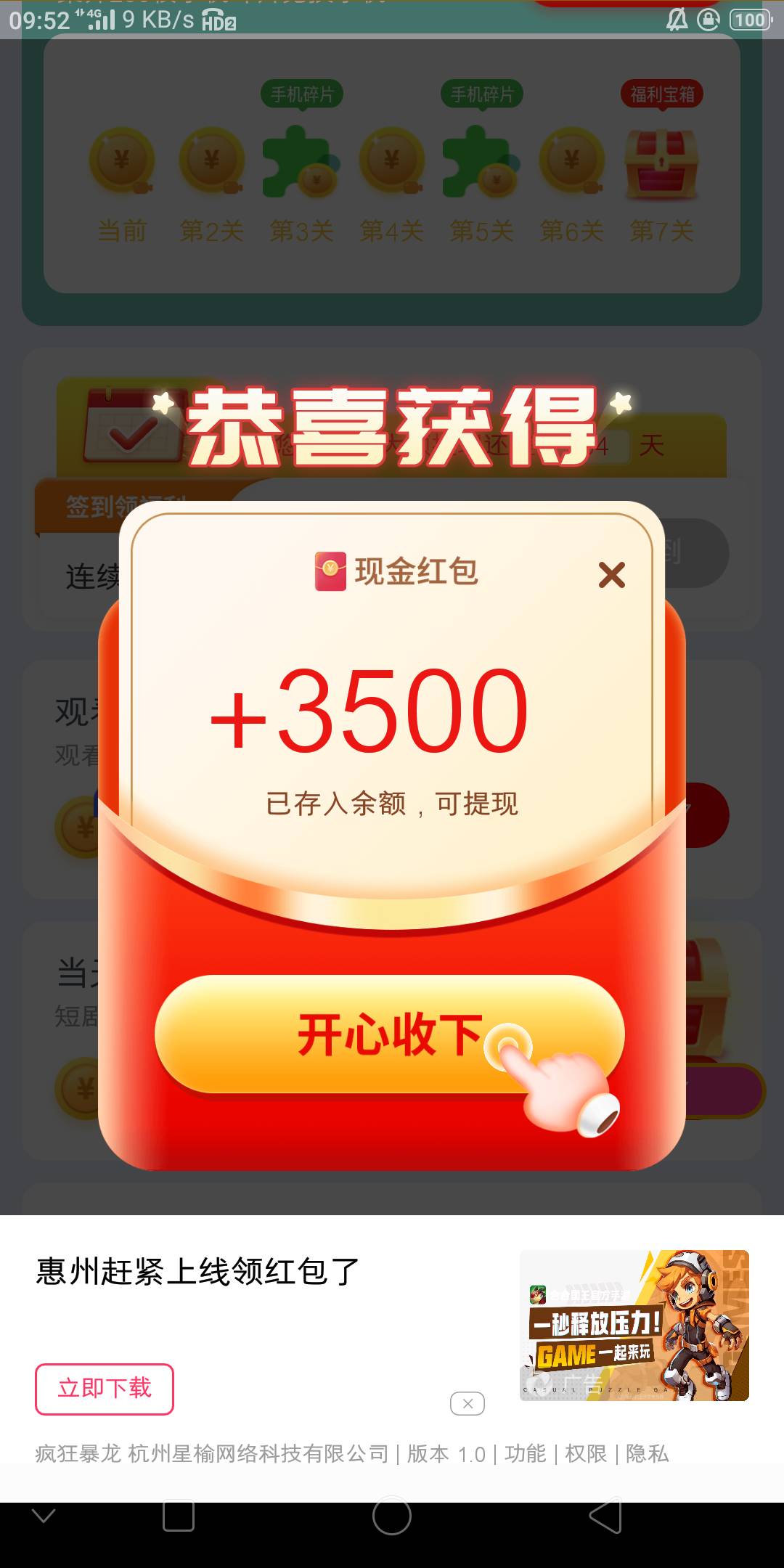 这个短剧给不给的  我记得神奇小剧场也审核很久  这个最高4500最低1000从元气下的不知63 / 作者:希希代 / 