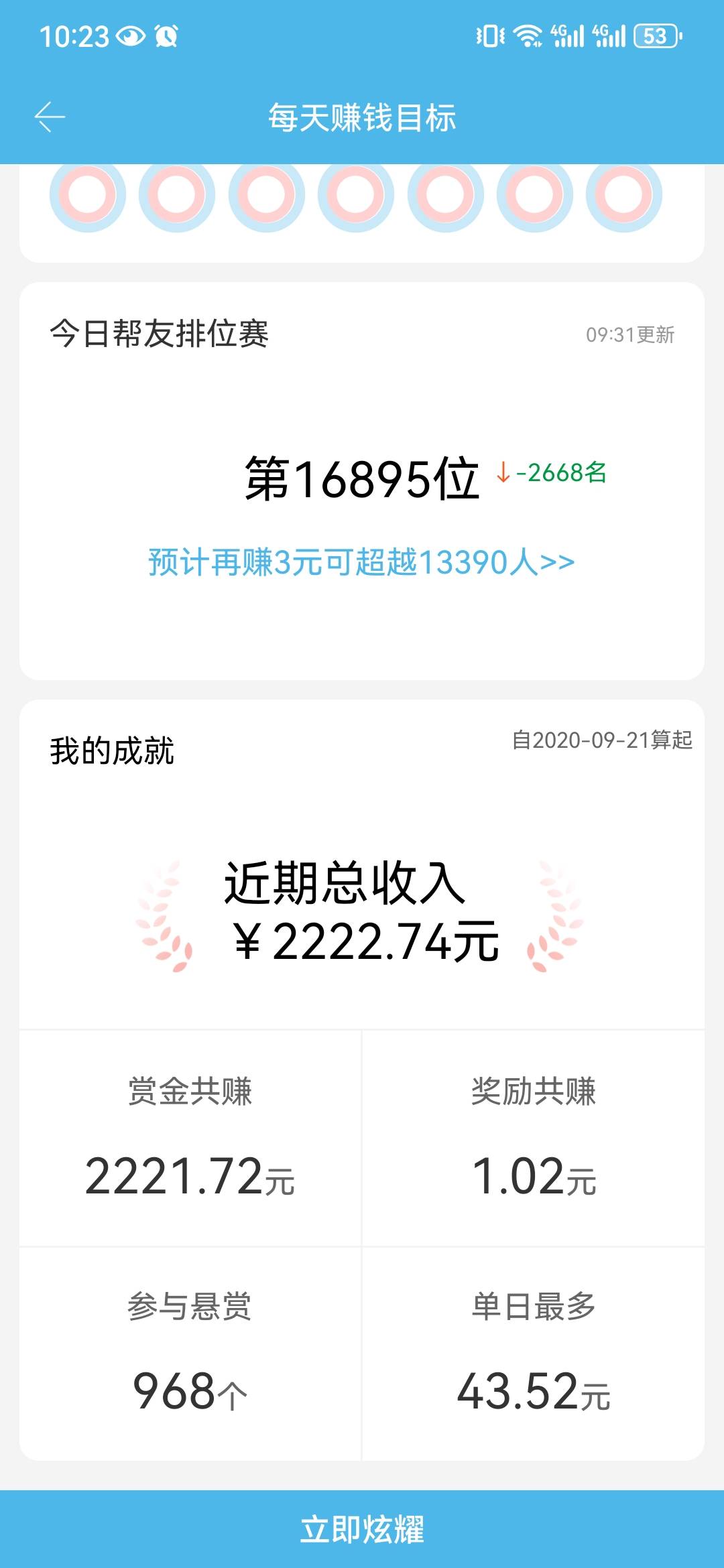 好家伙，不知不觉一共4000    为啥没感觉


77 / 作者:深埋。 / 