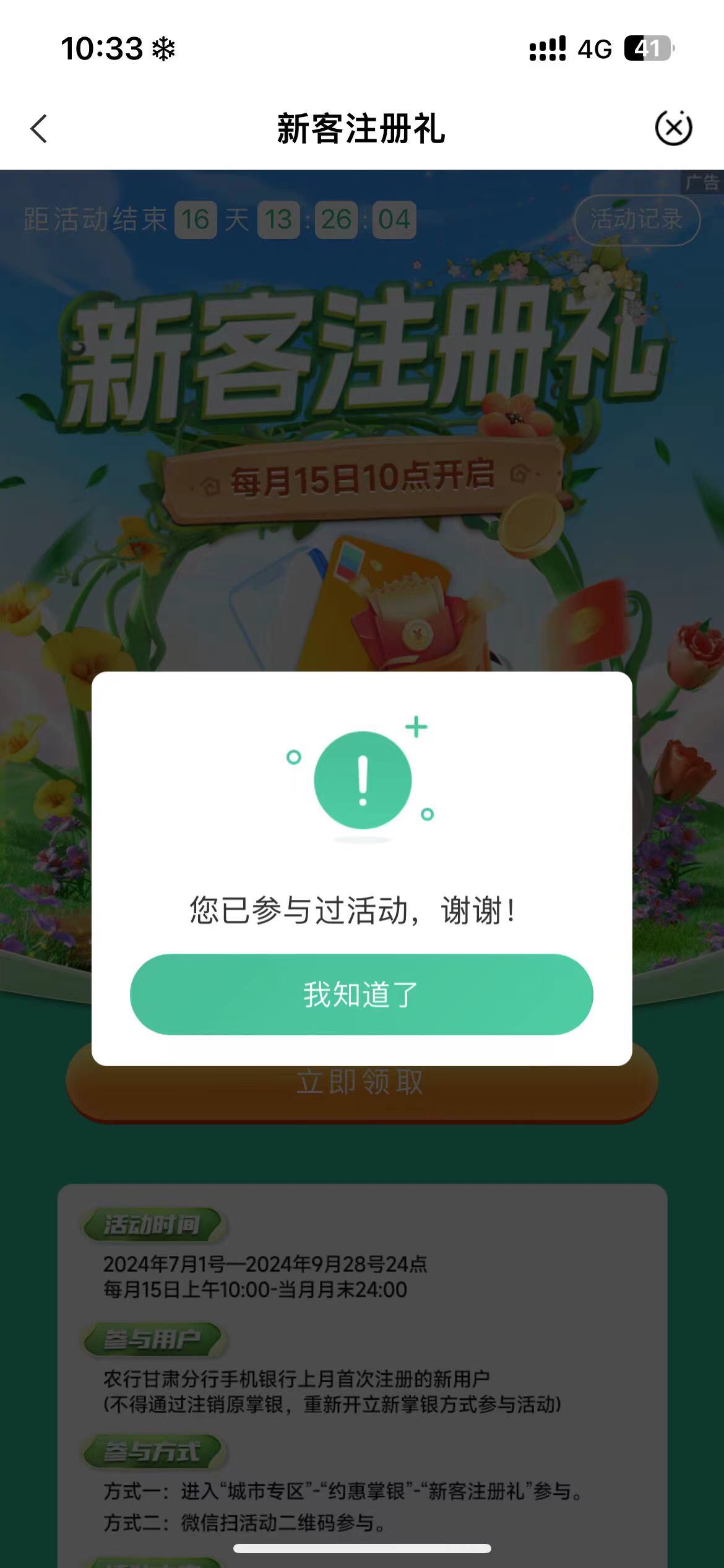 陈年老羊毛又刷屏了，居然加精？还以为有bug

98 / 作者:生活所迫呀 / 