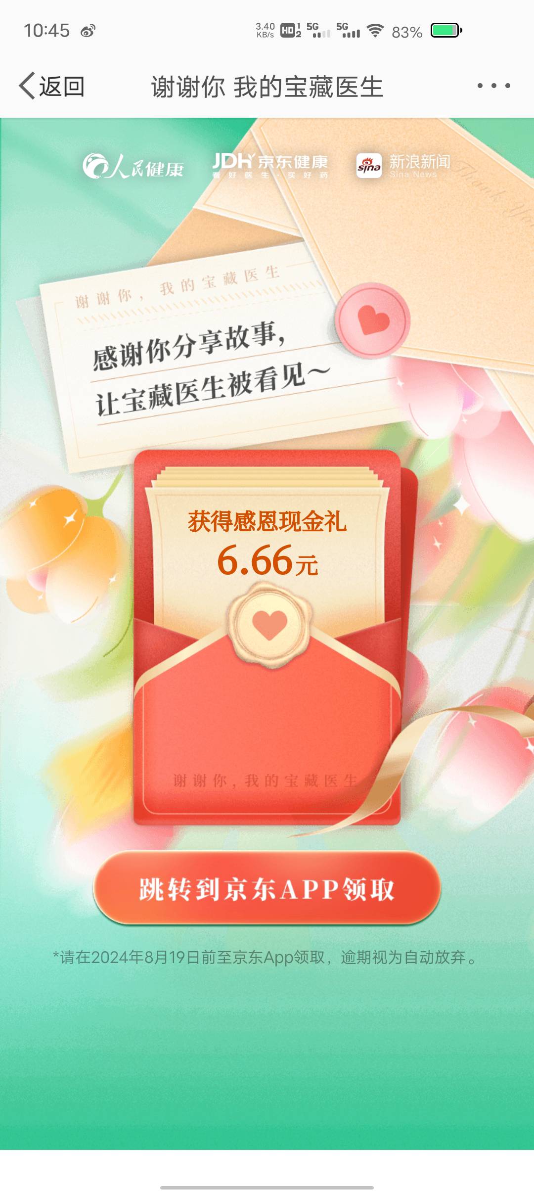 微博终于轮到我了，666，可以躺一个月了


99 / 作者:两条大河 / 