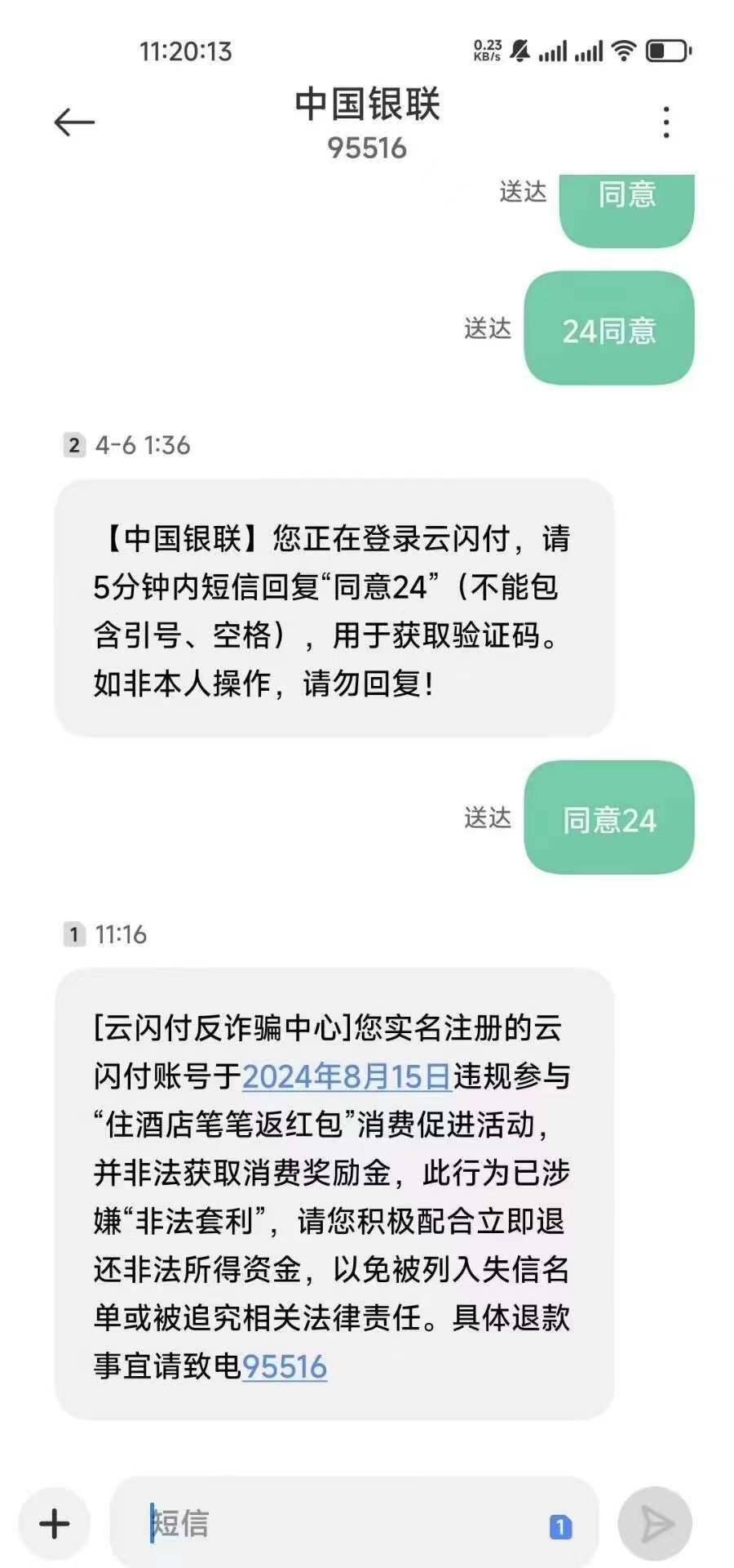 这个是不是真的？

28 / 作者:南侠展昭 / 