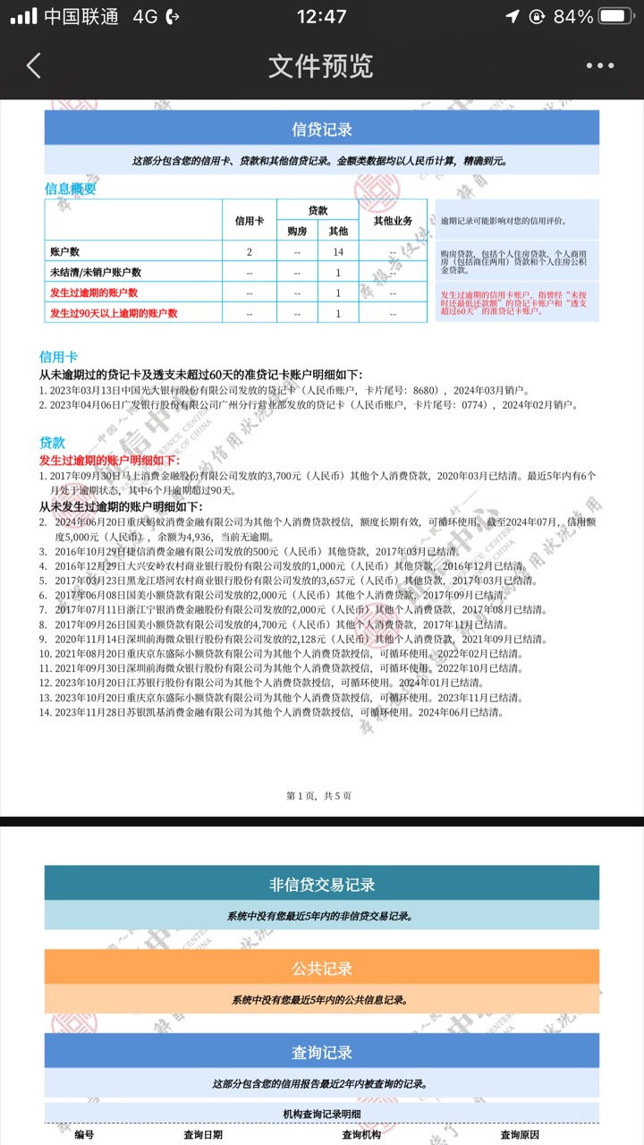 家里人b着我供房，说帮我交30个首付，月供1千多一月，需要贷款28个，老家城里二手房，82 / 作者:戒赌吧老哥 / 