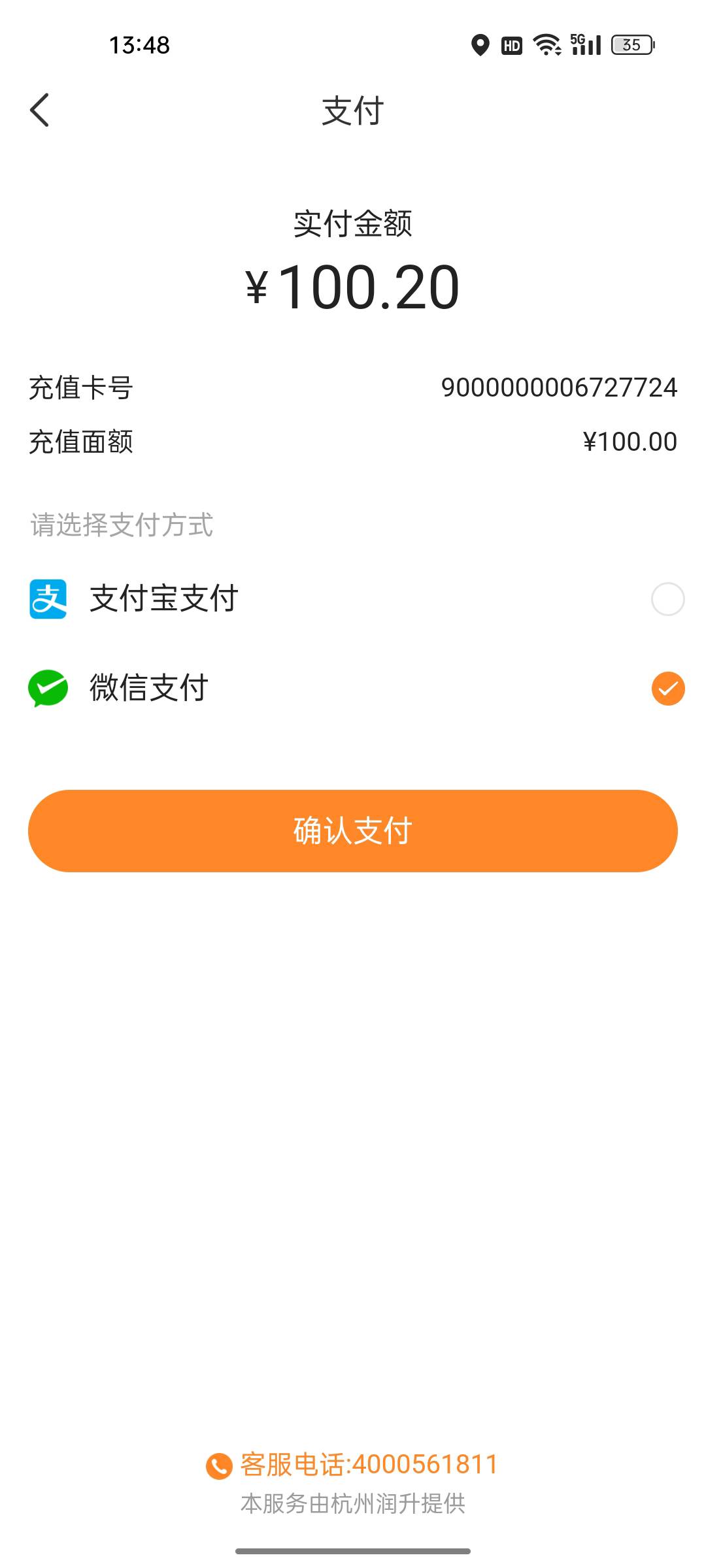 帮别人冲不了啊？只有v和z支付，选择v和z然后就这样，谁知道怎么搞？


64 / 作者:热了上上课上课 / 