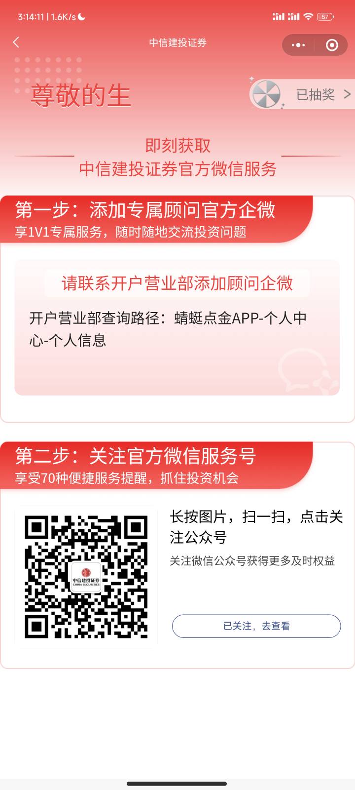 北京鸿翼没有经理的也可以，找一个老哥发的随便加一个。加完等两分钟




4 / 作者:时倾k / 