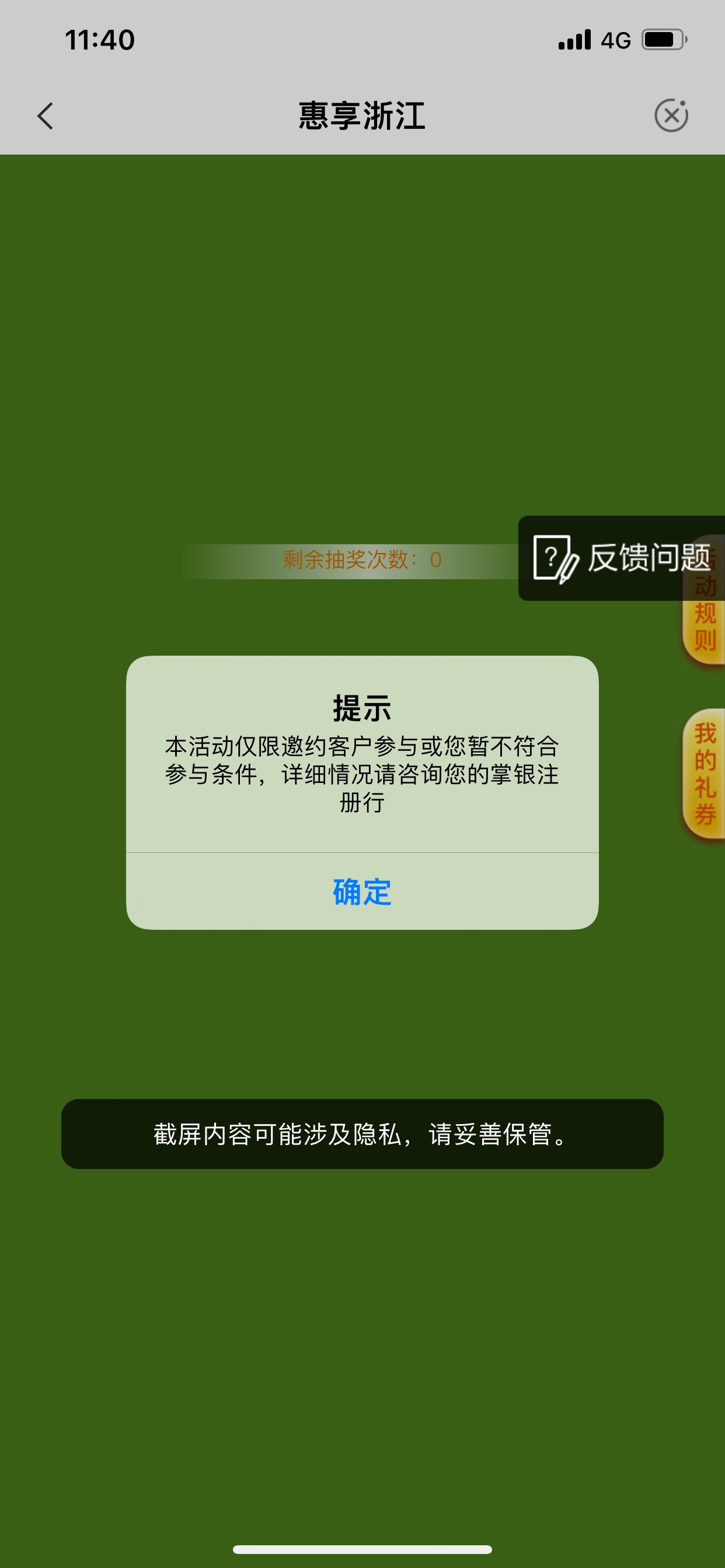 请问下各位老哥，有谁知道老农这个是情况呢？卡正常的，之前也没飞过几次，怎么现在飞89 / 作者:小羊小羊 / 