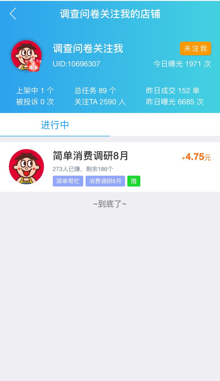 趣闲赚调研任务人人5毛


100 / 作者:都是卡农仔 / 