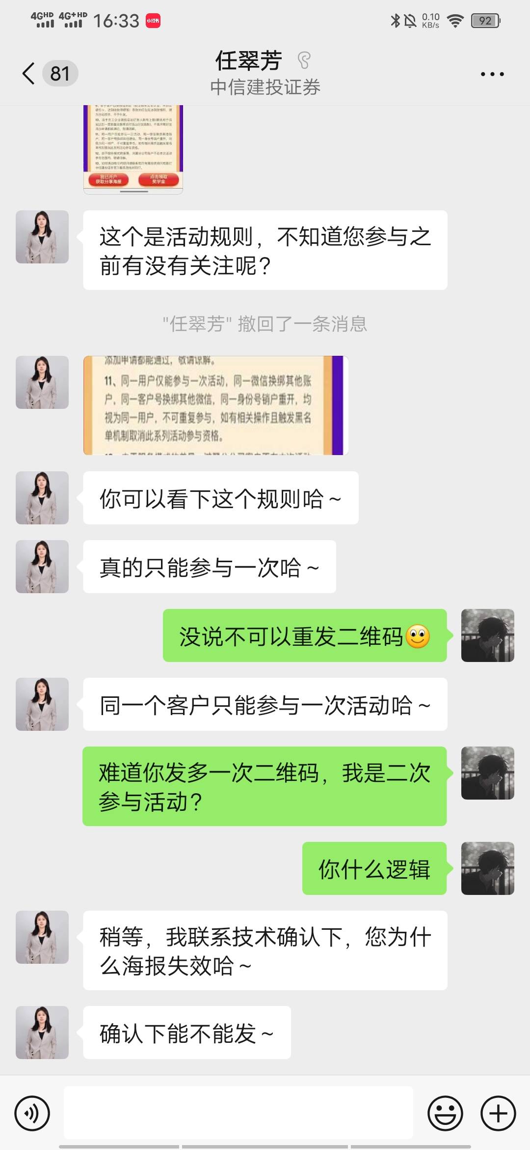 来个老哥给一张中信建投邀请截图吧，我的顾问好逻辑有点问题，不给发第二个码

99 / 作者:十七岁那年 / 