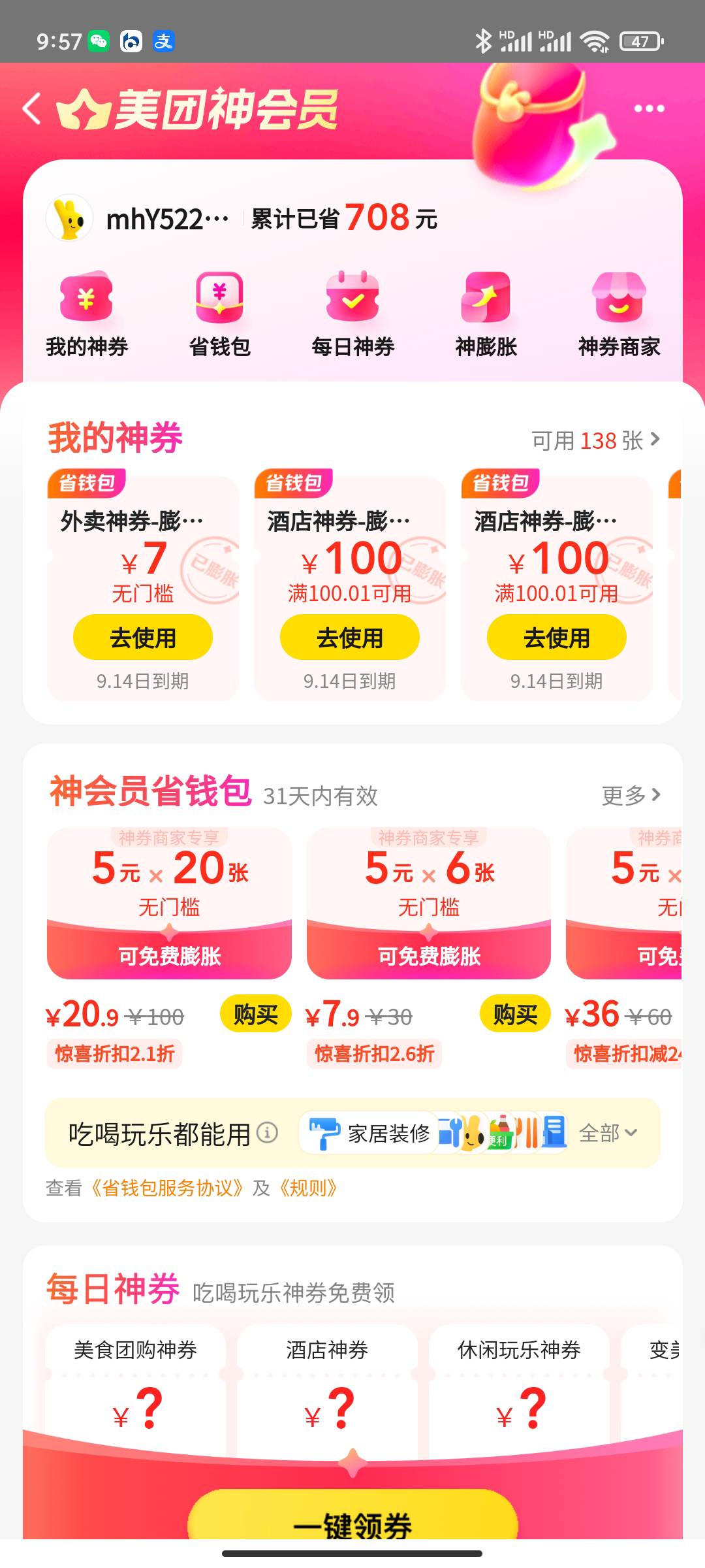 一个号一天中3张，2+7.9+79.

84 / 作者:永恒yi / 