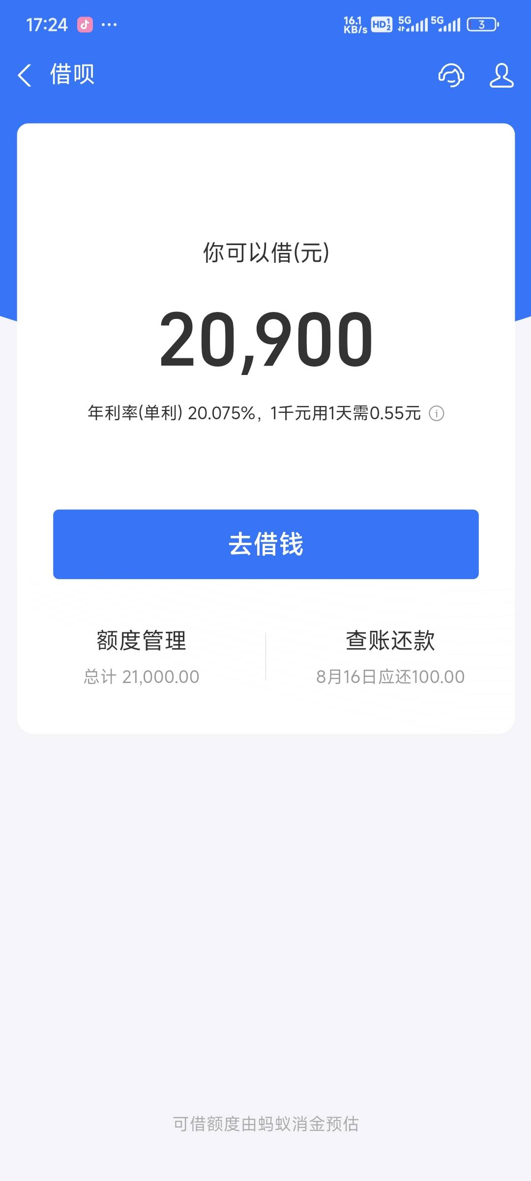 接上贴，借呗借了100还有二个w，主要是为了借100送5.8红包和娇娇代发！


60 / 作者:乔乔Aa / 