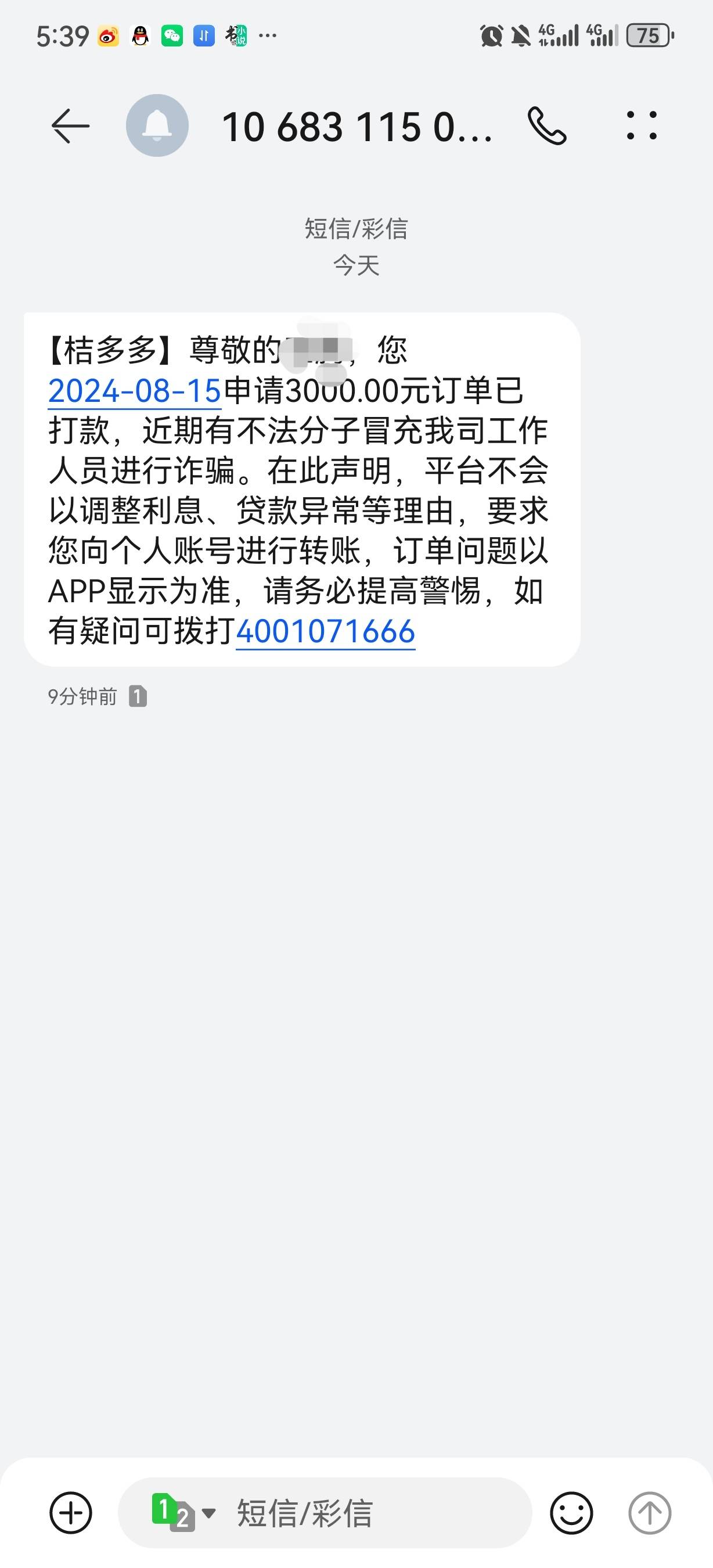 桔多多下款了，不知道是不是水资质wd19年强制的51和闪电...60 / 作者:斑马睡着了 / 