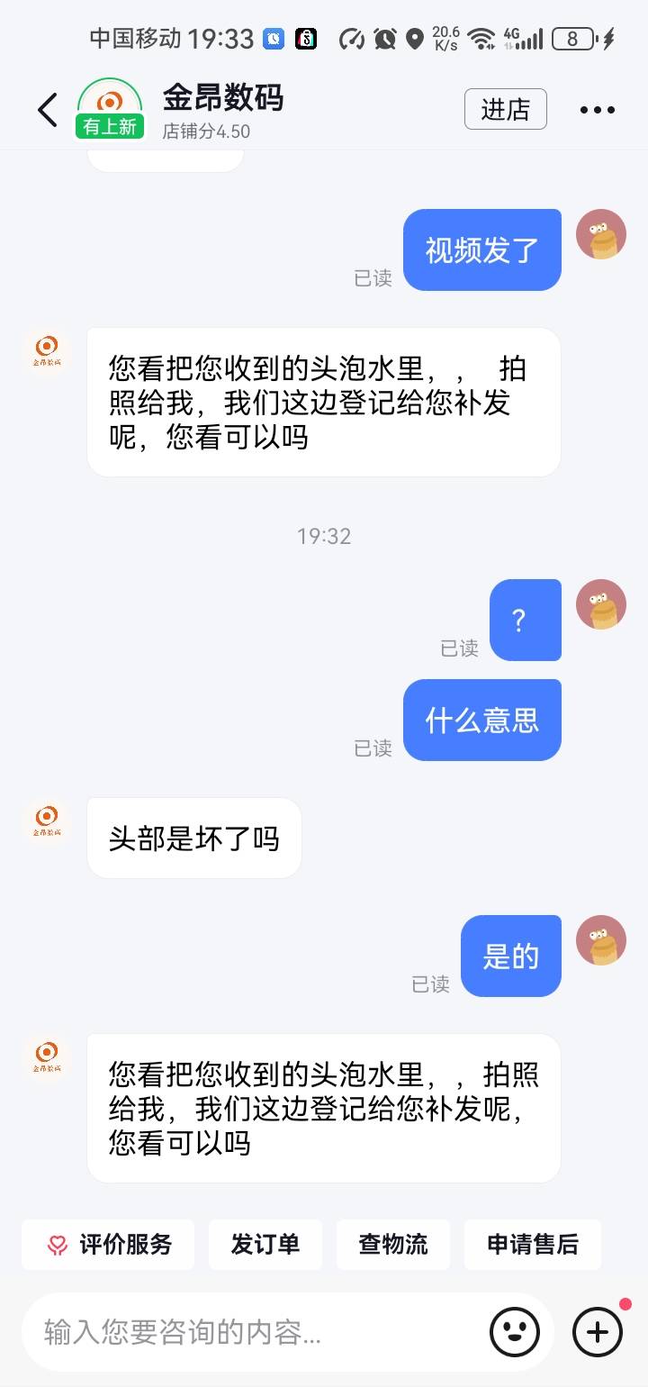 商家让我拍这个   搞笑呢

40 / 作者:小易子 / 