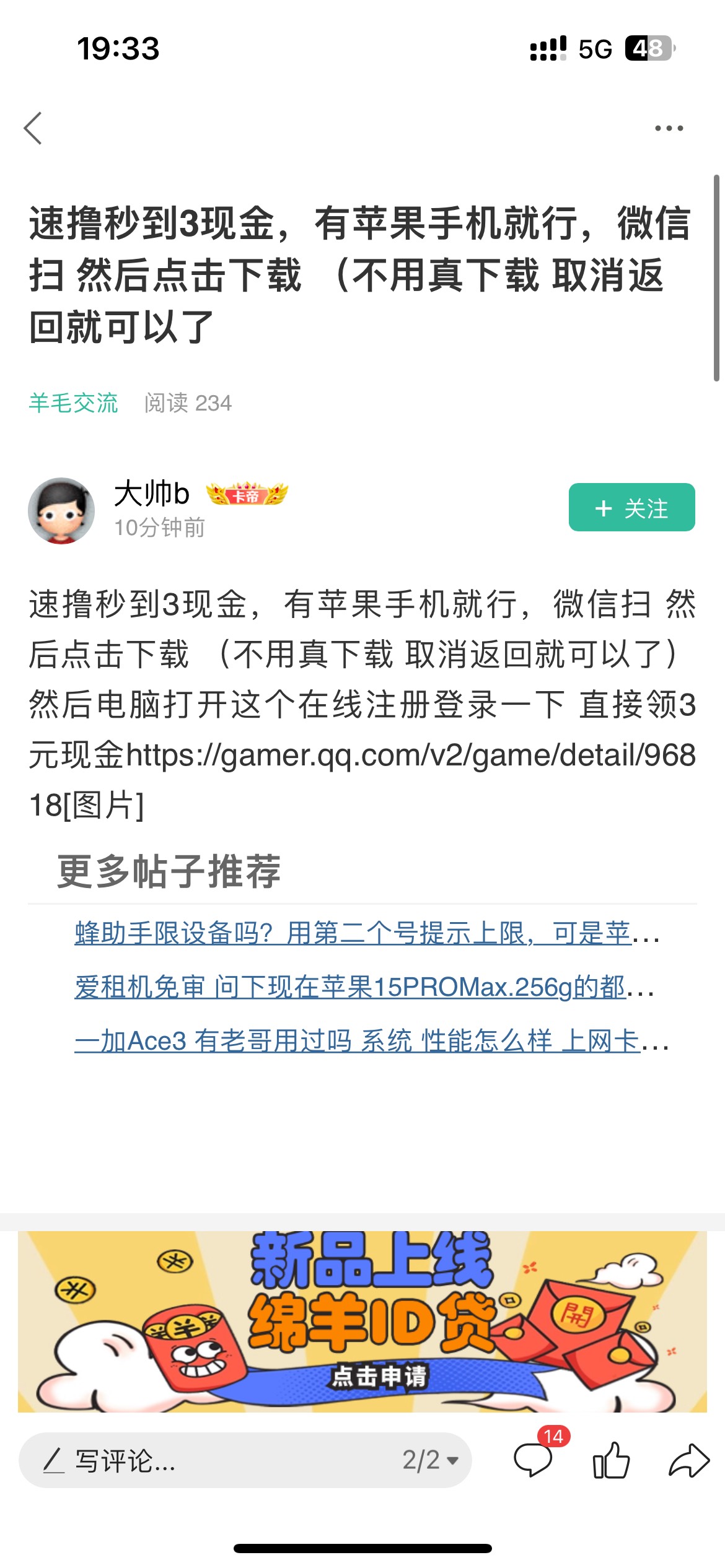 呃，这兄弟这波操作给我把cpu快干坏了，还以为啥东西，


77 / 作者:深风踏红叶 / 