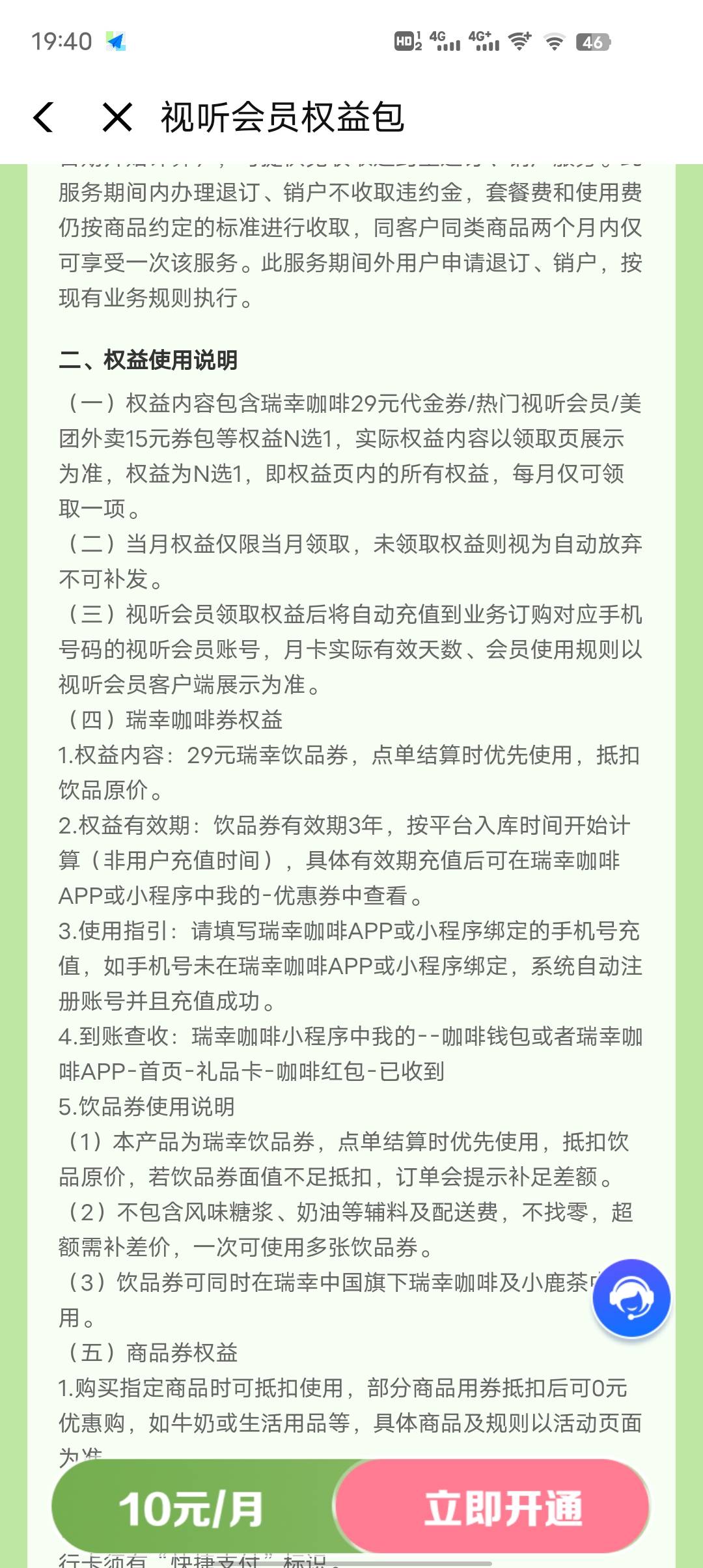 这个瑞幸咖啡饮品卷能出吗

82 / 作者:GK陈 / 