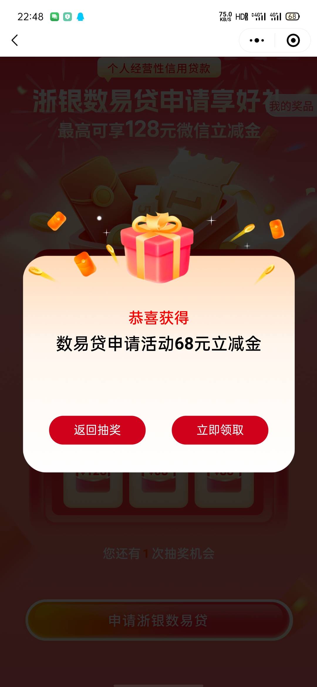 不能抽奖的老哥点我的完善信息，完善再进活动就可以抽了，刚搞懂抽了

51 / 作者:啵啵猫 / 