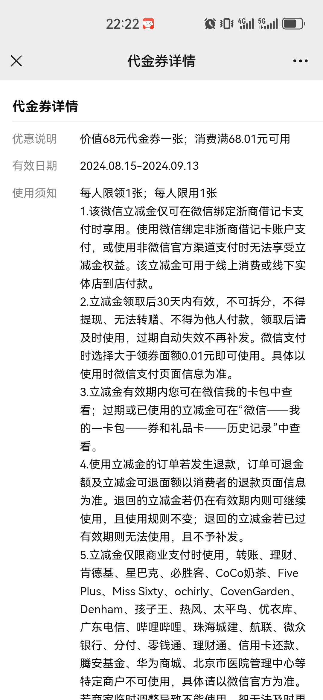 浙商的那个68，一个实名微信领一个吗？
96 / 作者:风中追风大 / 