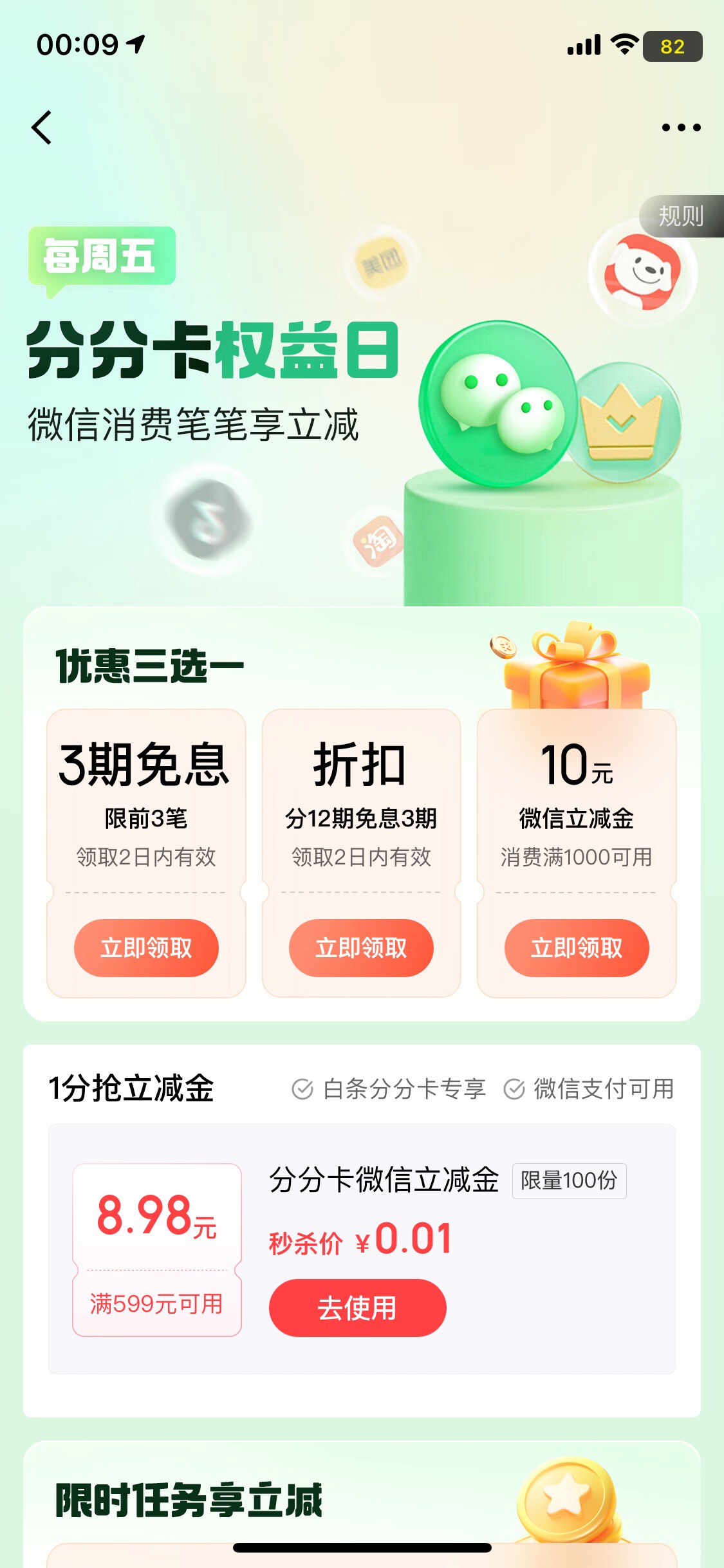 京东分分卡1000-10立减金  直达链接https://mbt.jd.com/cards/activity/ffk-equity-da21 / 作者:深汕大道 / 