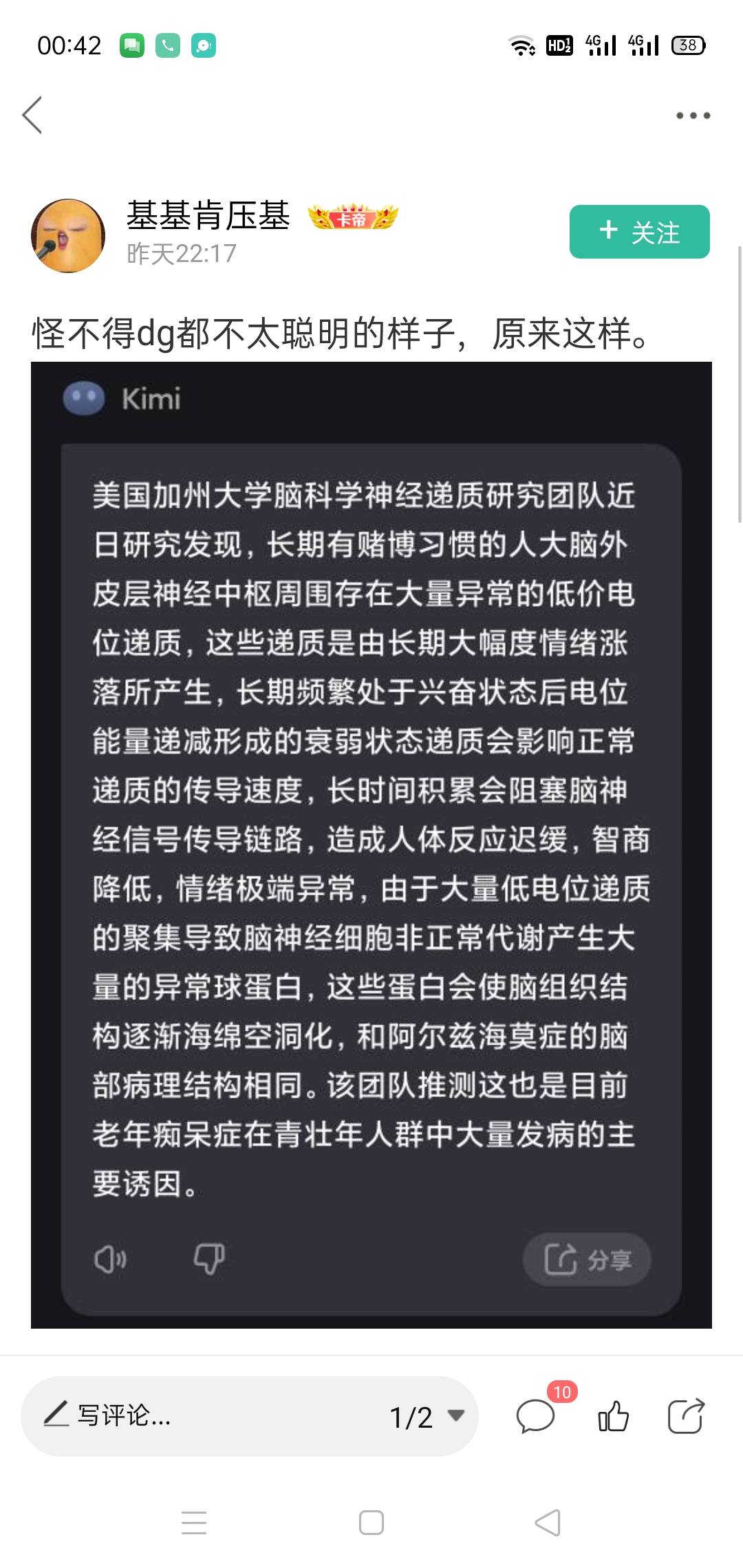 可怜的dg 不但月月工资全捐给gz，工资捐完又来卡农申请羊毛给捐，雀氏大脑开心就好变100 / 作者:短腿小霸王 / 