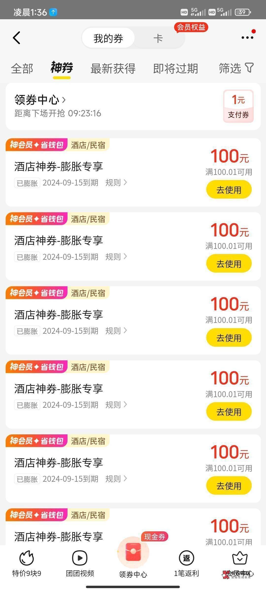 60 张 1000 打包 换绑，不走鱼

73 / 作者:啦啦啦哈哈11 / 