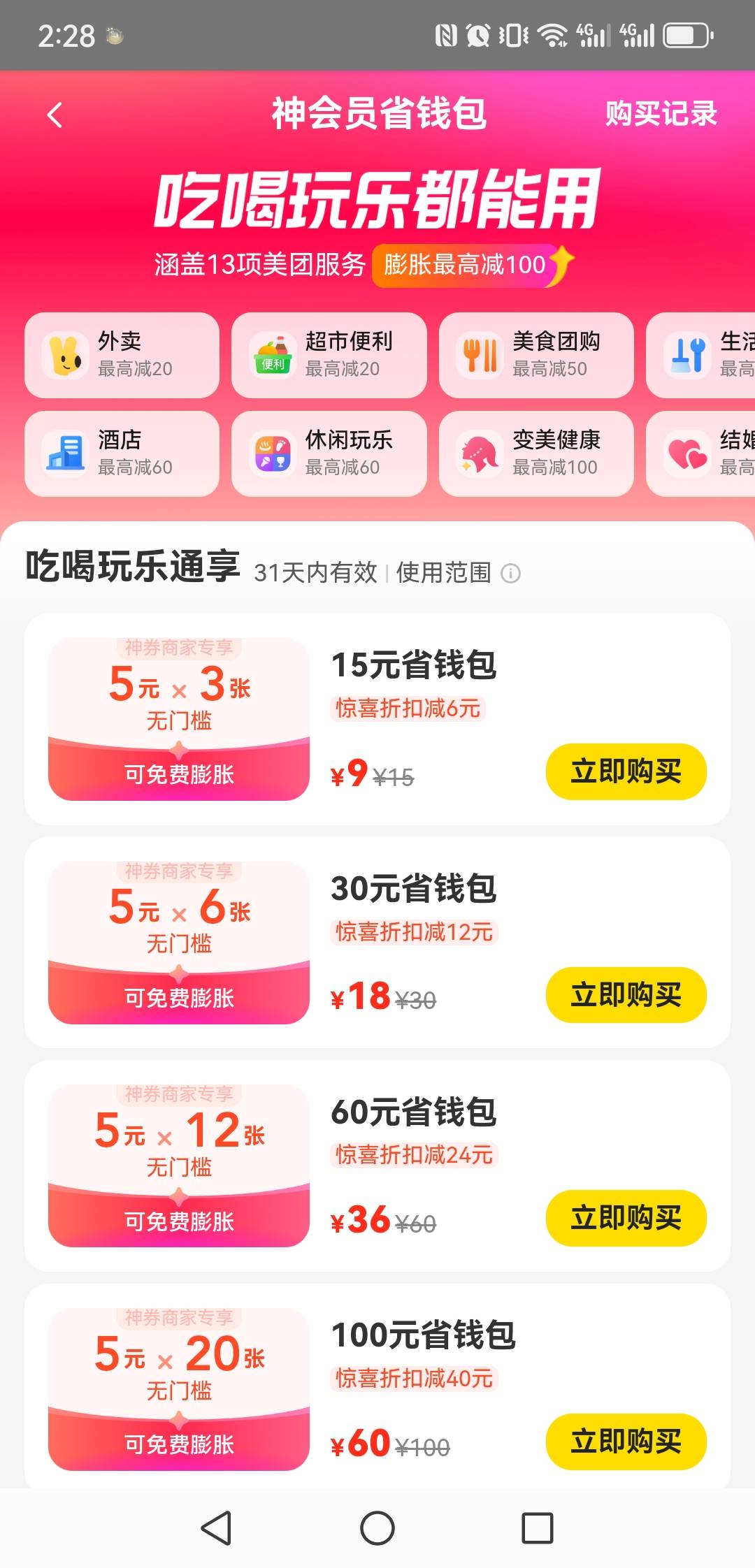 我的都好贵

33 / 作者:五家分流 / 