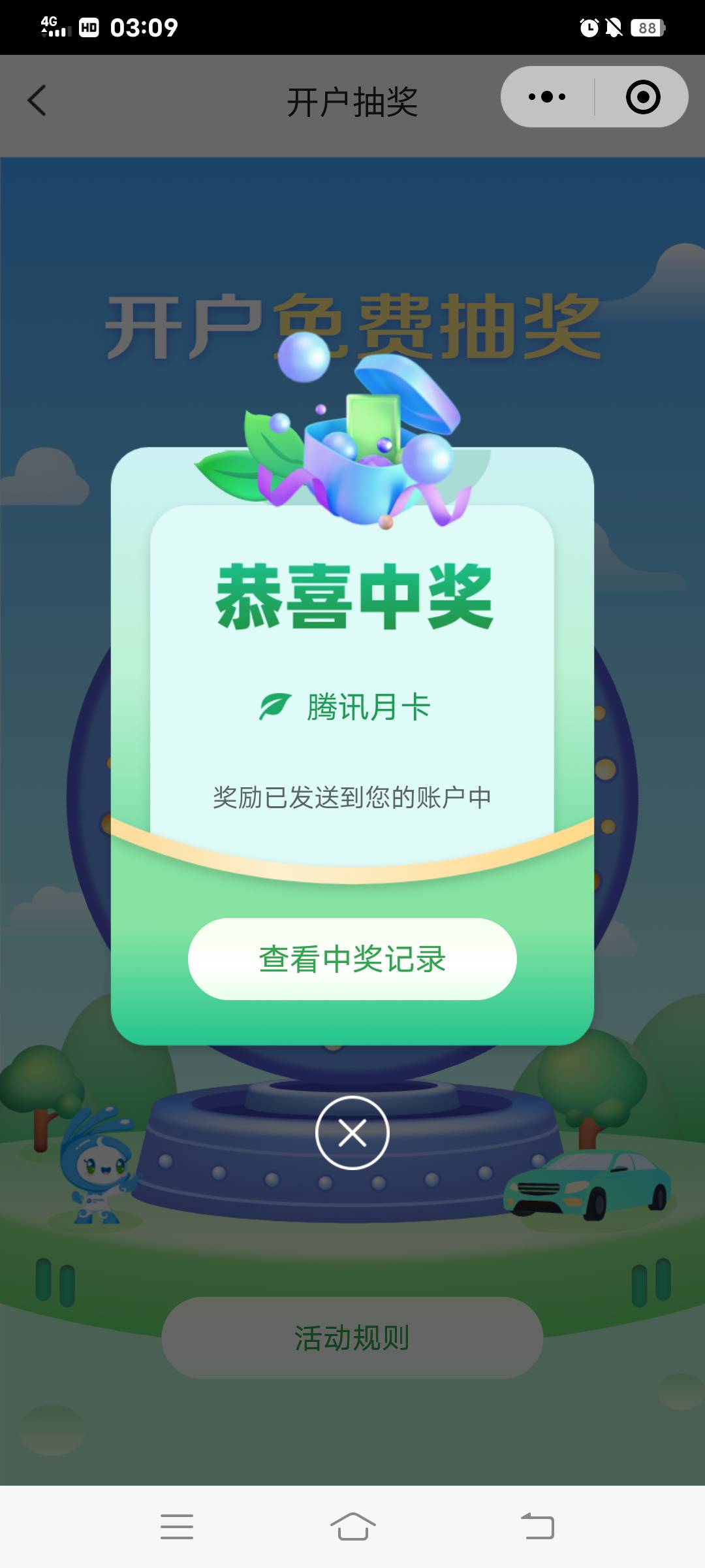 太保中了腾讯月卡➕5E卡


58 / 作者:大荒 / 