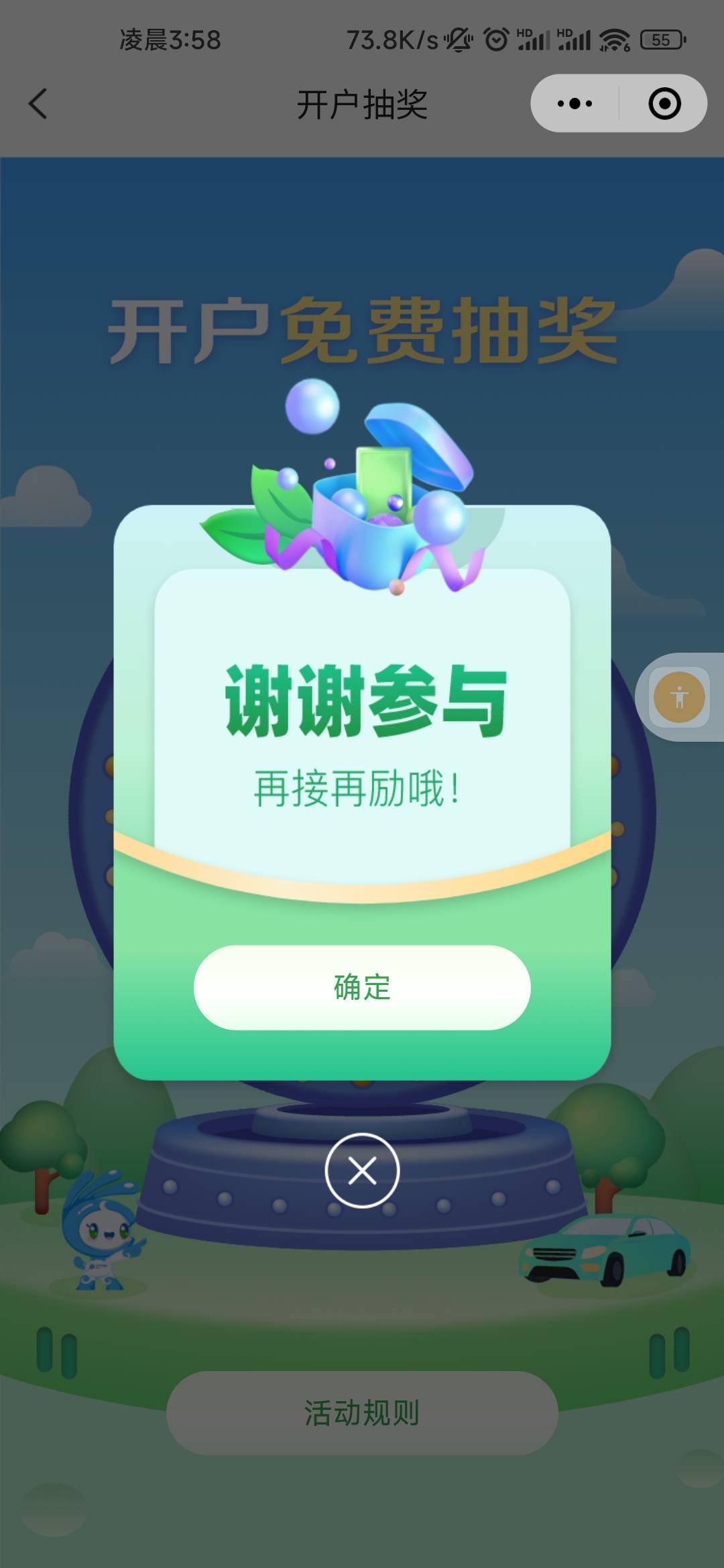 开户就这？？！！！！

98 / 作者:木子辰 / 