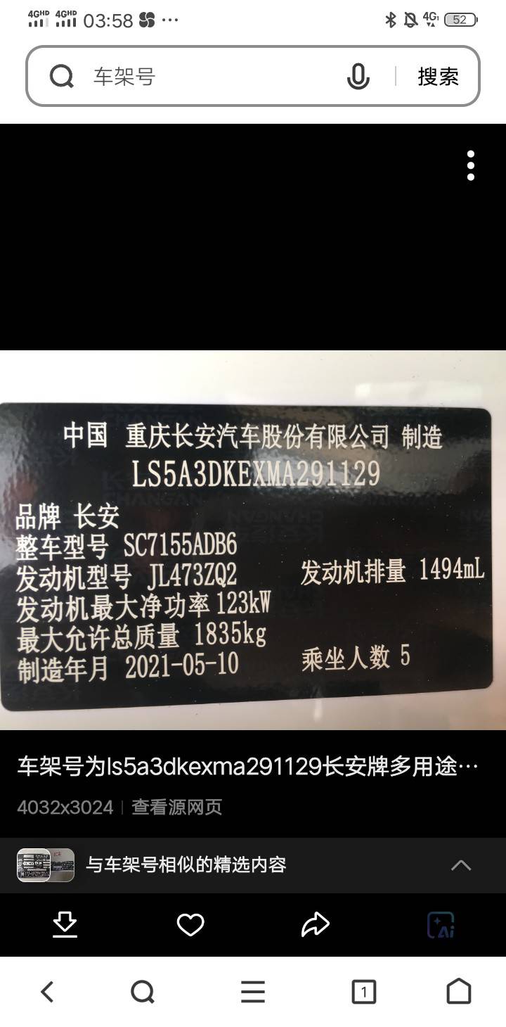 中了，百度搜的车架号，拿下


34 / 作者:卡农大都督 / 