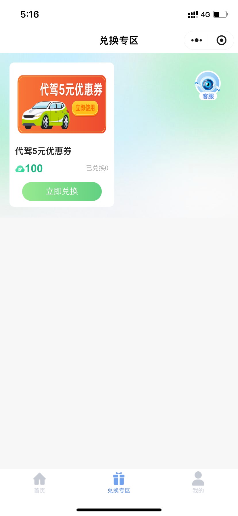 怎么换了山东只有这个啊

90 / 作者:小九不是小酒 / 