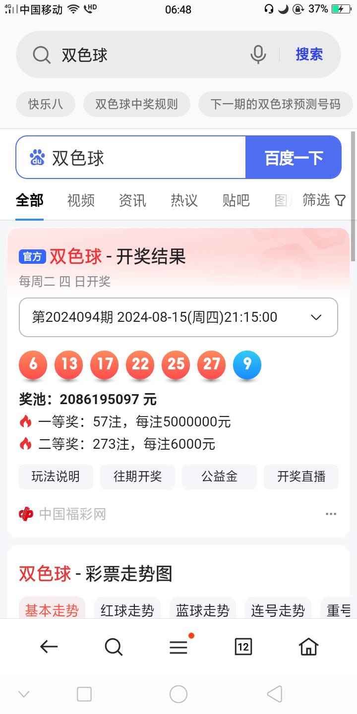 主任又安排亲戚了，老哥们，有权势就是好，我们这些p民这辈子也就吃土了。

42 / 作者:离歌紫 / 