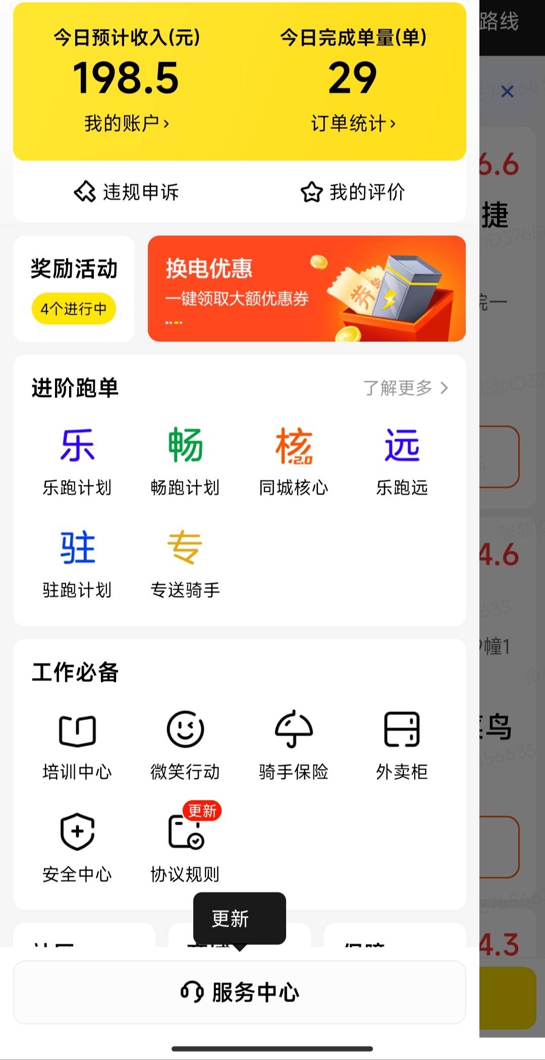 下班六个半小时战果

0 / 作者:Ly199417 / 