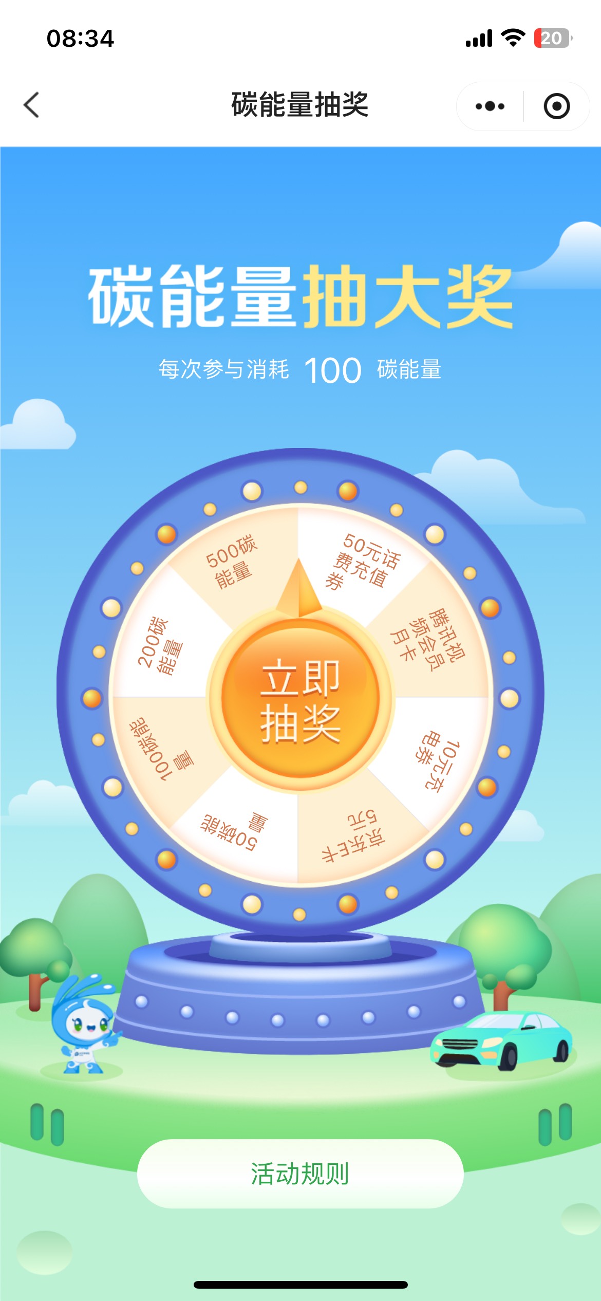 太平洋抽奖100一次 中了月卡

45 / 作者:大姚yy / 