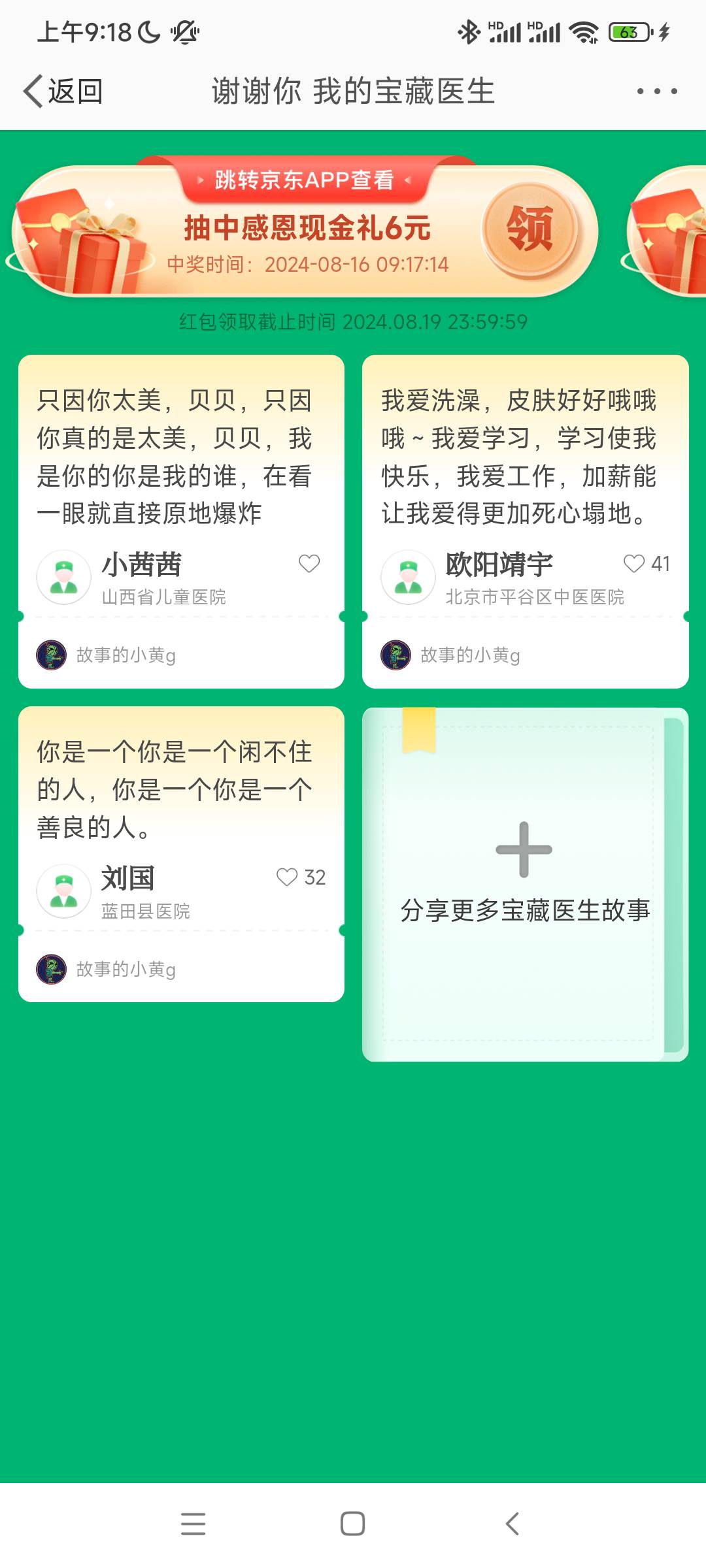 最大的一个。

79 / 作者:经验宝宝 / 